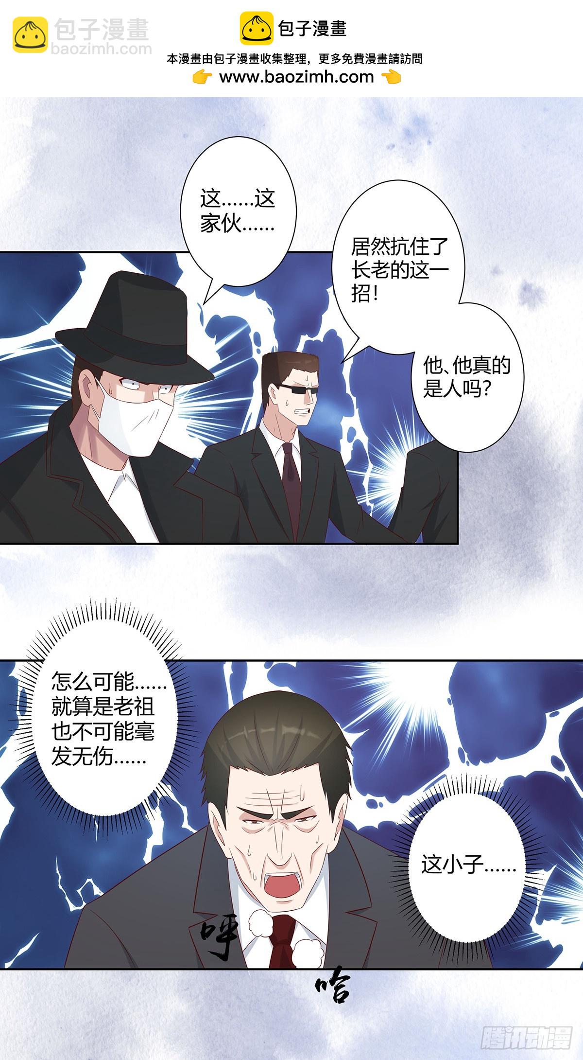 🍚修仙之人在都市 第31话 你觉得你幸福吗？ 第2页