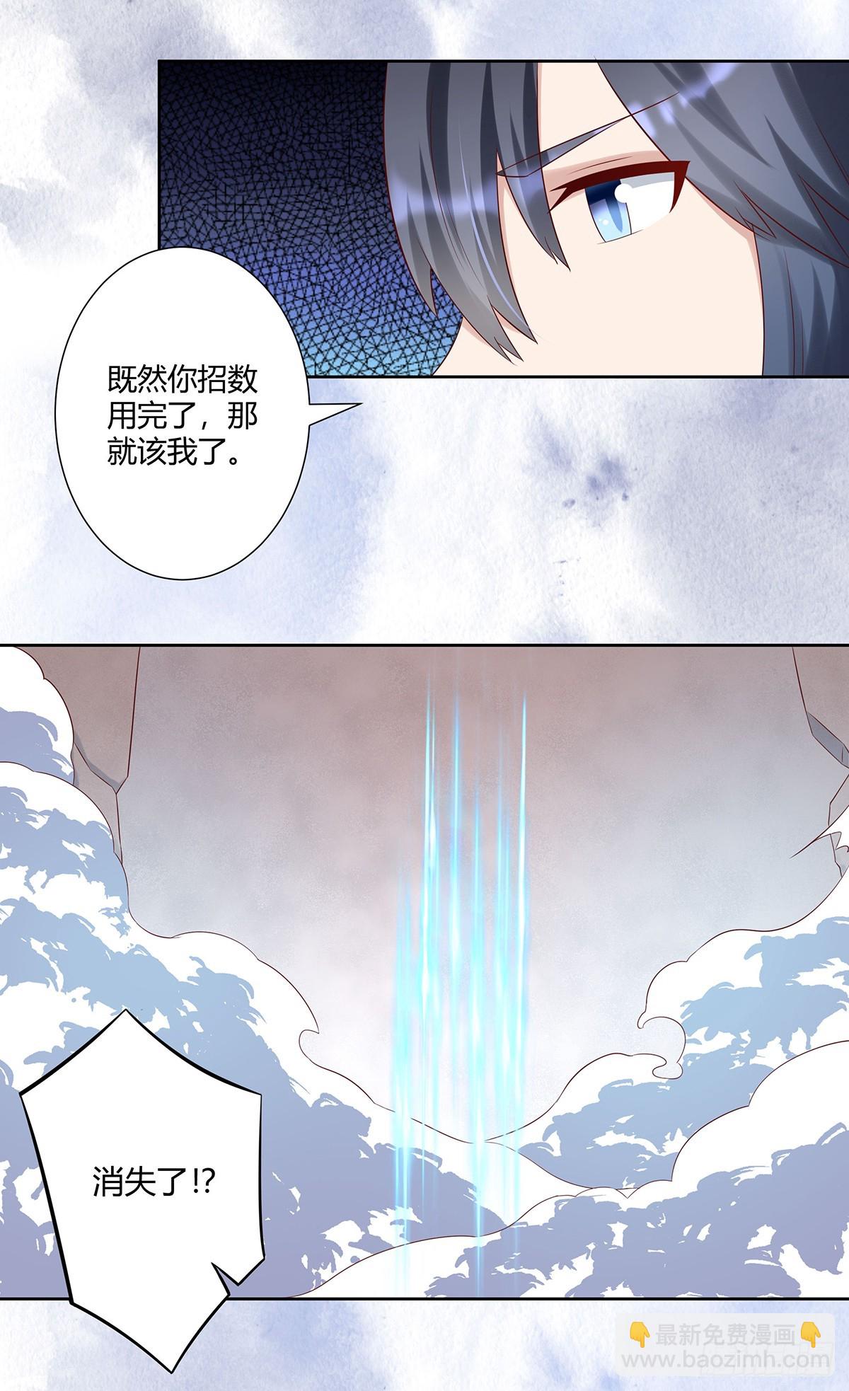 🍚修仙之人在都市 第31话 你觉得你幸福吗？ 第3页