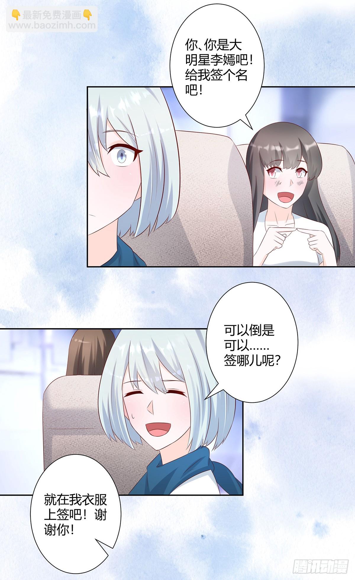🍚修仙之人在都市 第31话 你觉得你幸福吗？ 第9页