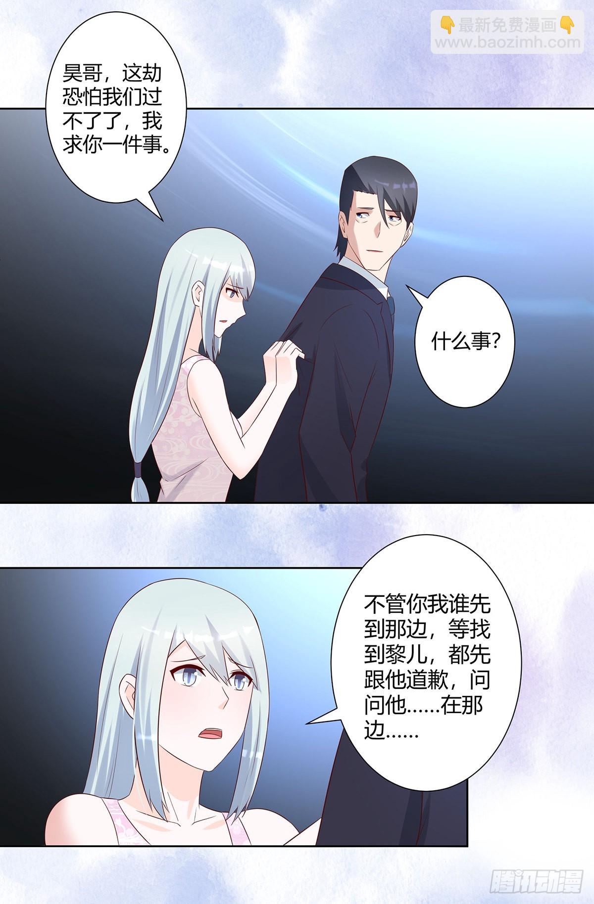 🍚修仙之人在都市 第33话 原来他们没有忘记 第12页