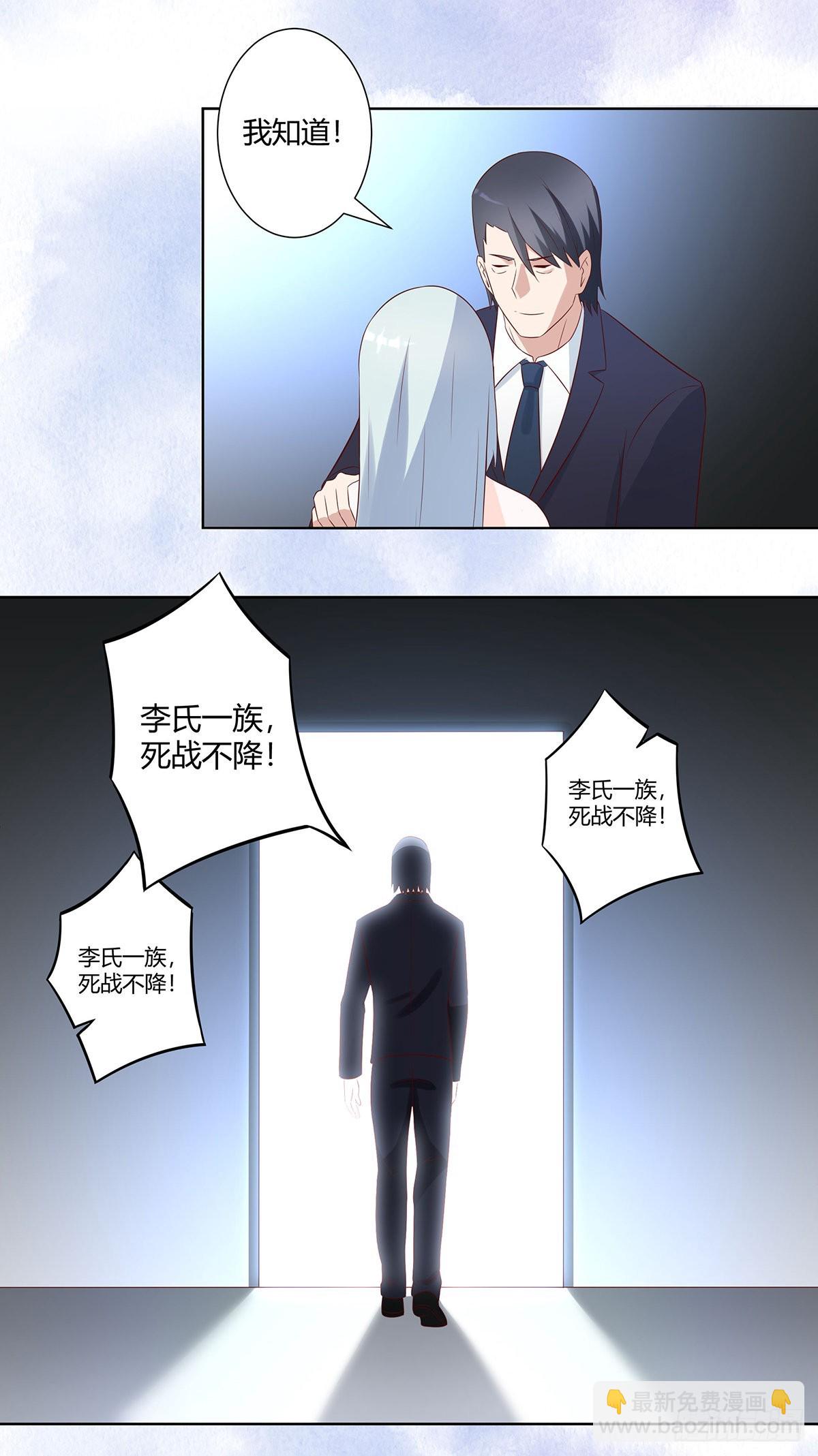 🍚修仙之人在都市 第33话 原来他们没有忘记 第14页