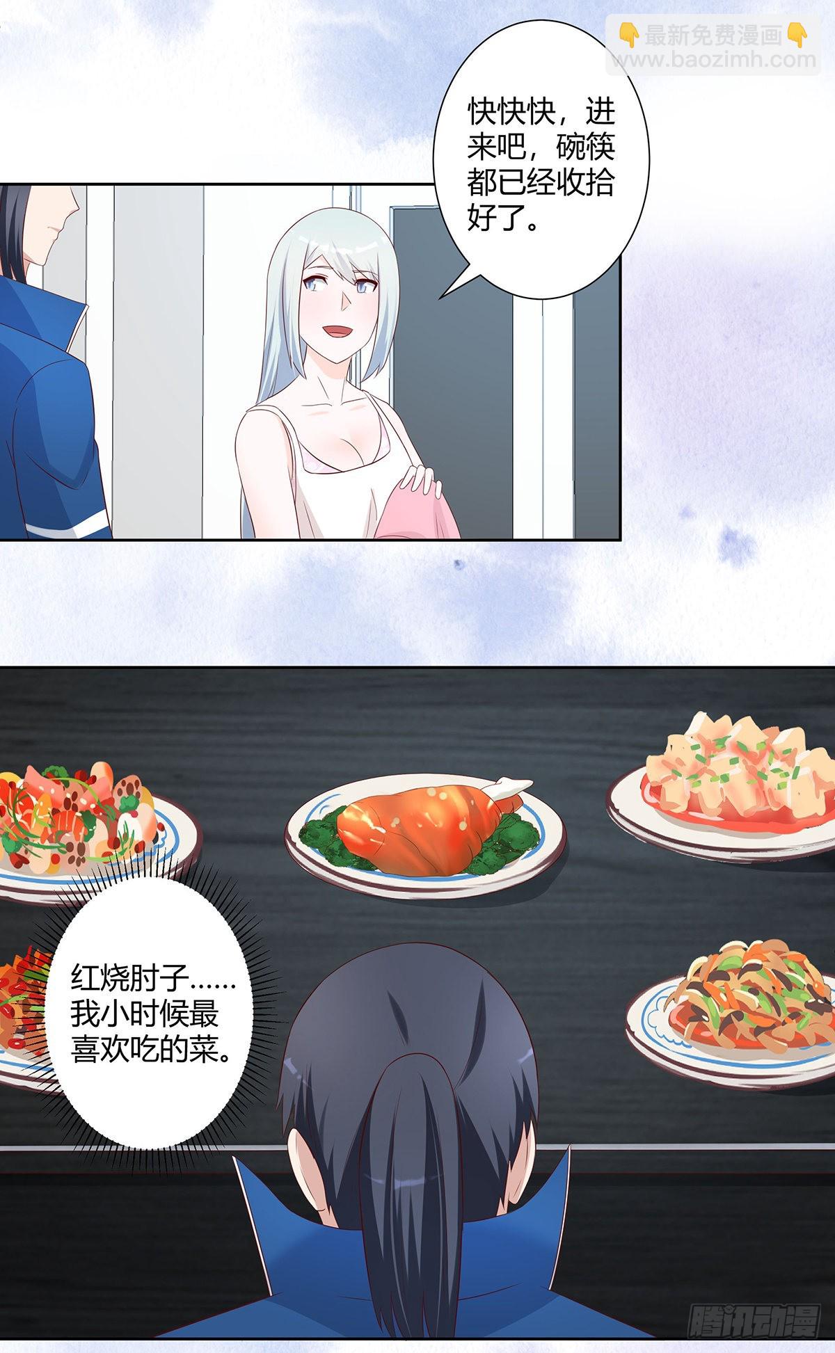 🍚修仙之人在都市 第33话 原来他们没有忘记 第7页