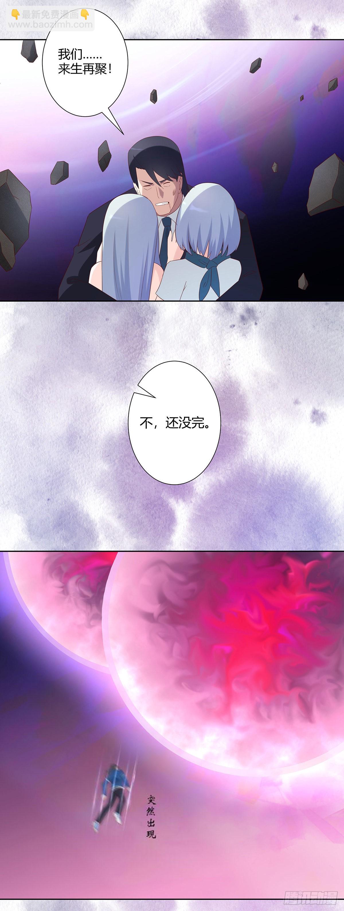 🍚修仙之人在都市 第35话 带来希望的身影！ 第13页