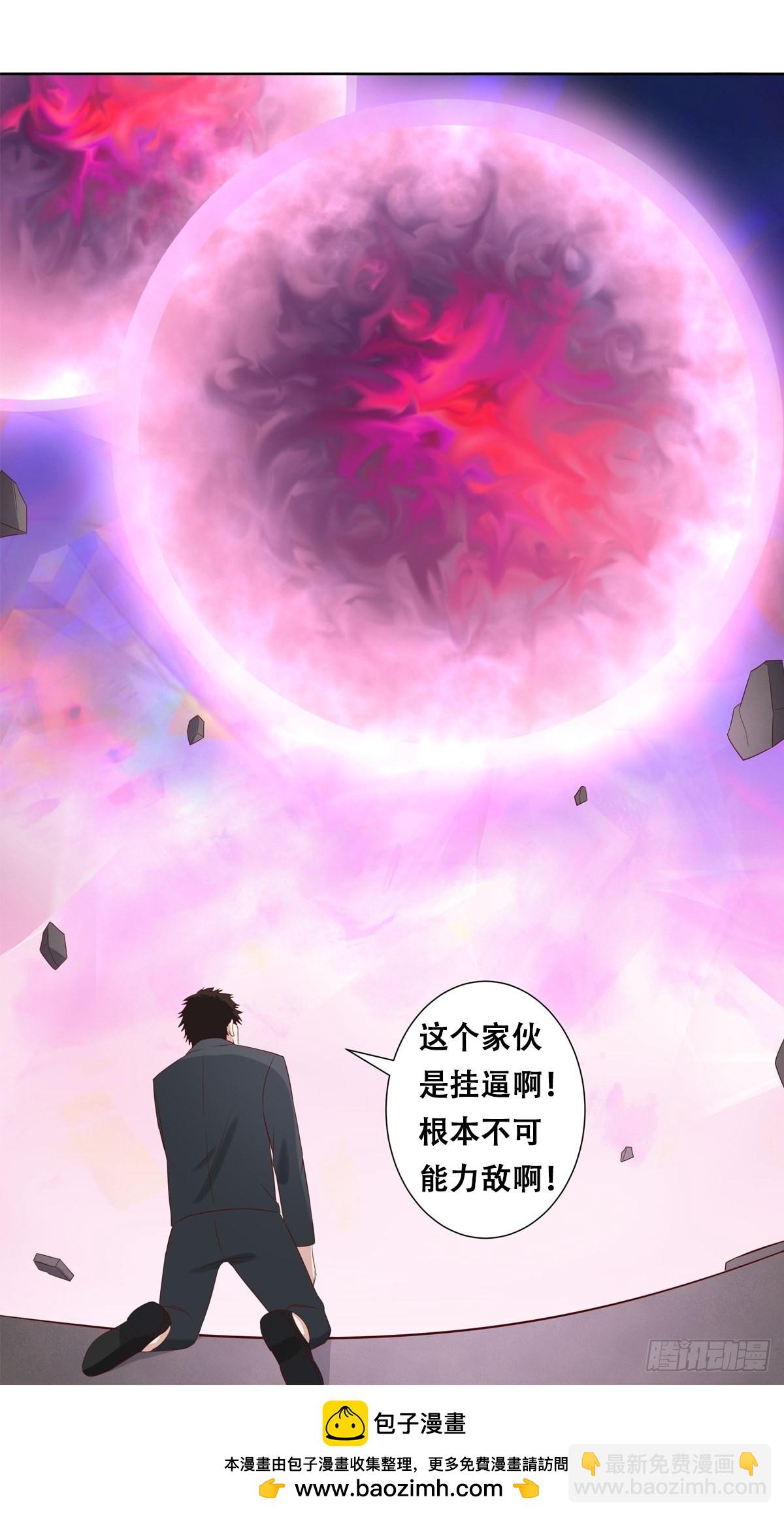 🍚修仙之人在都市 第35话 带来希望的身影！ 第20页