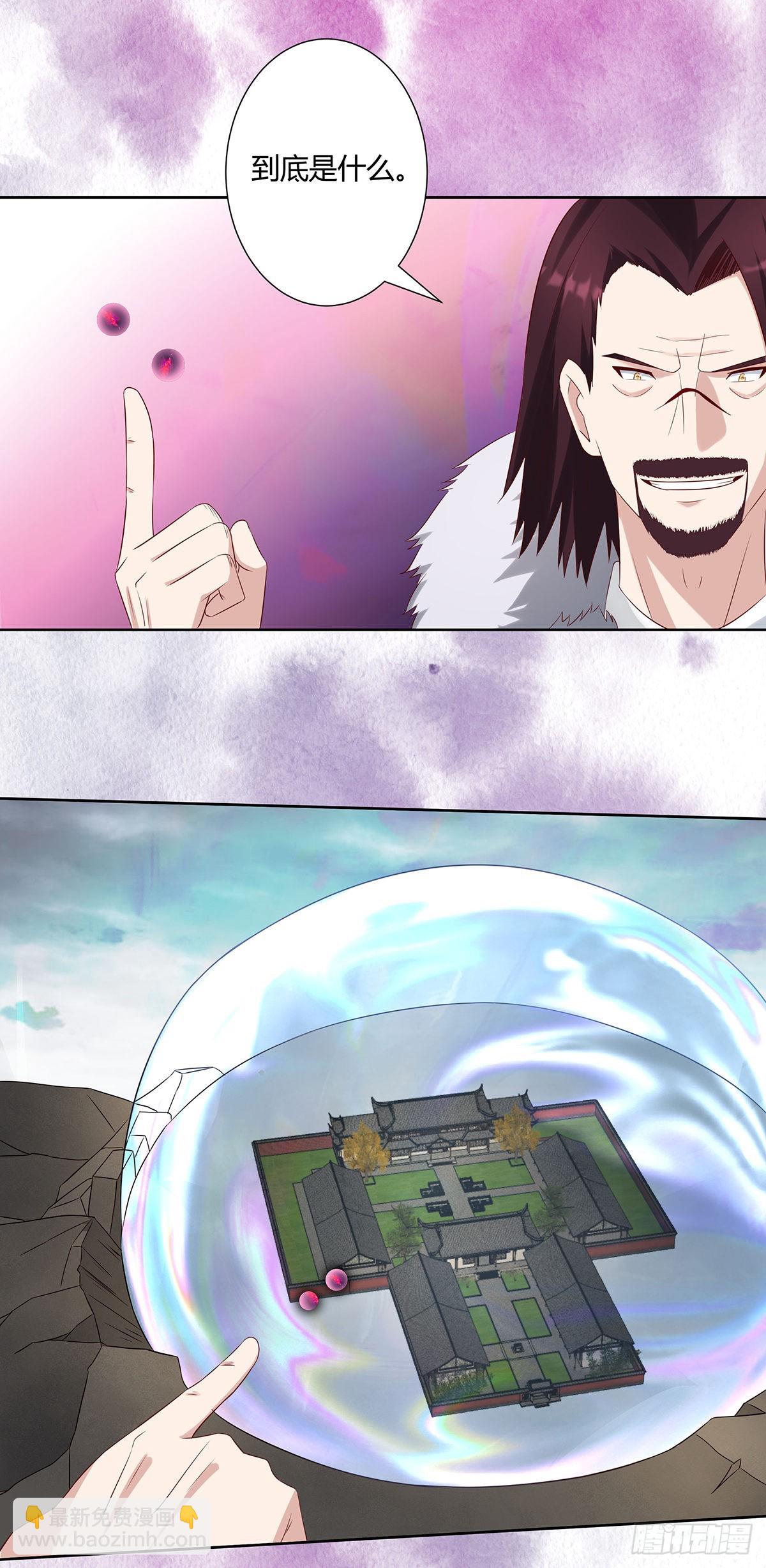 🍚修仙之人在都市 第35话 带来希望的身影！ 第5页