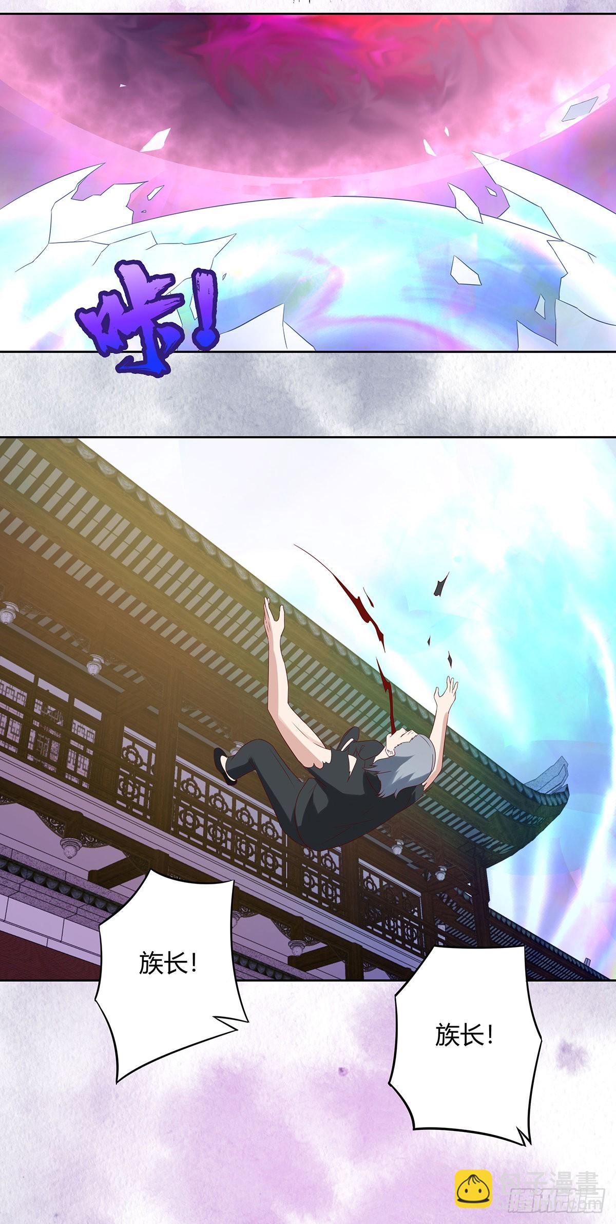 🍚修仙之人在都市 第35话 带来希望的身影！ 第9页