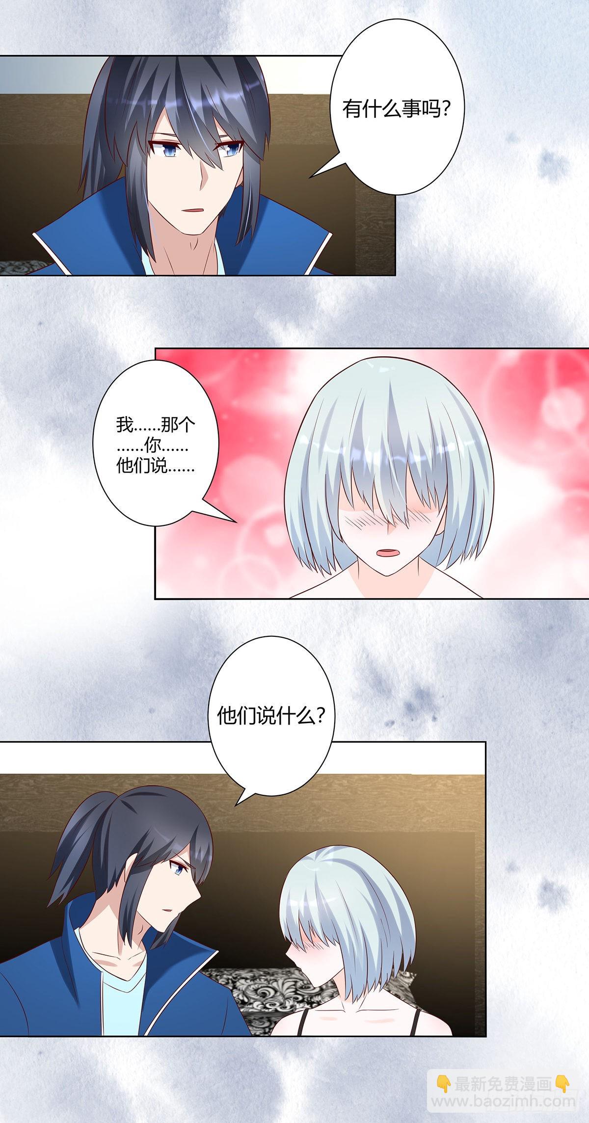 🍚修仙之人在都市 第37话 你喜欢我吗？ 第12页