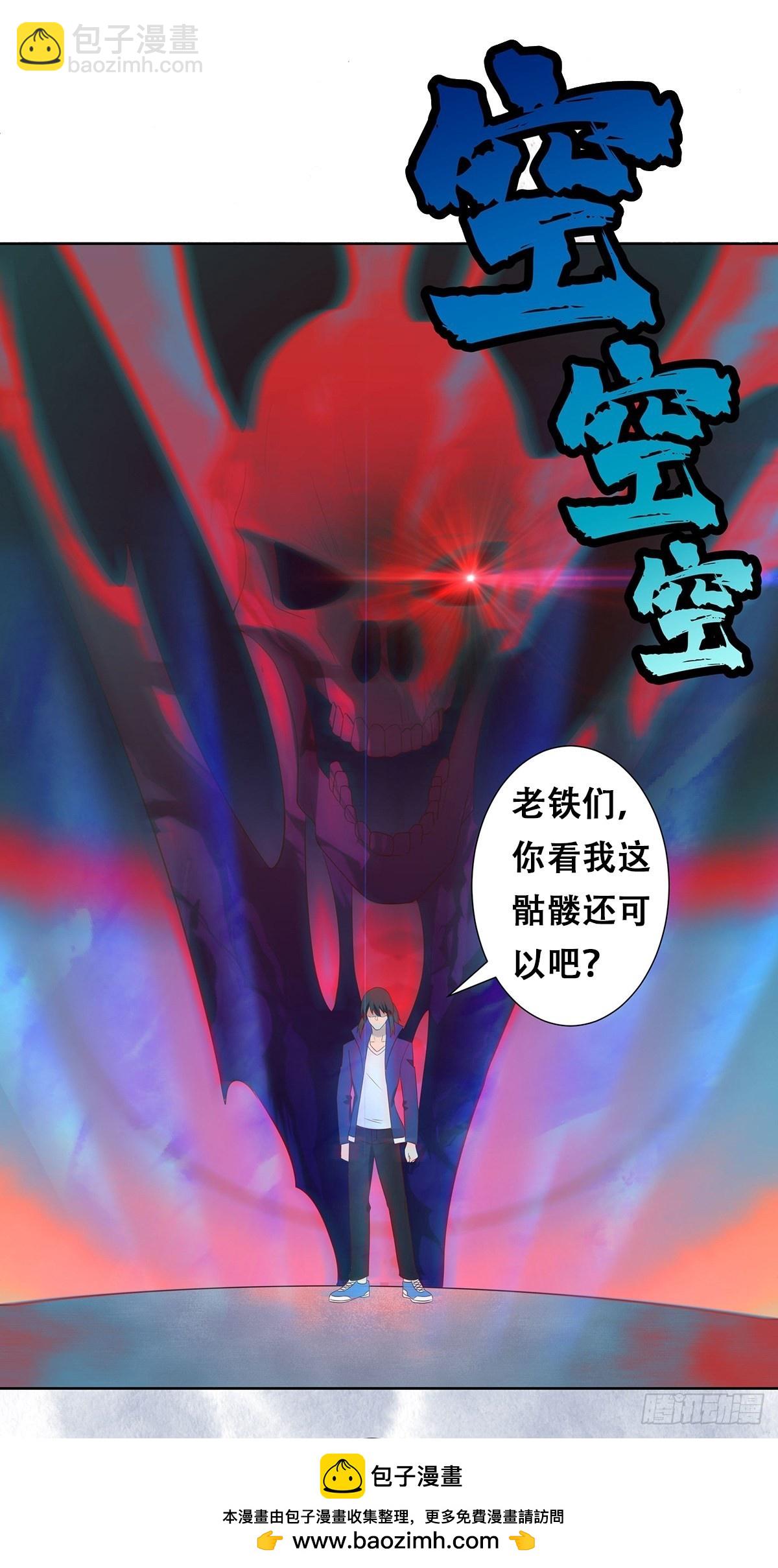 🍚修仙之人在都市 第37话 你喜欢我吗？ 第15页