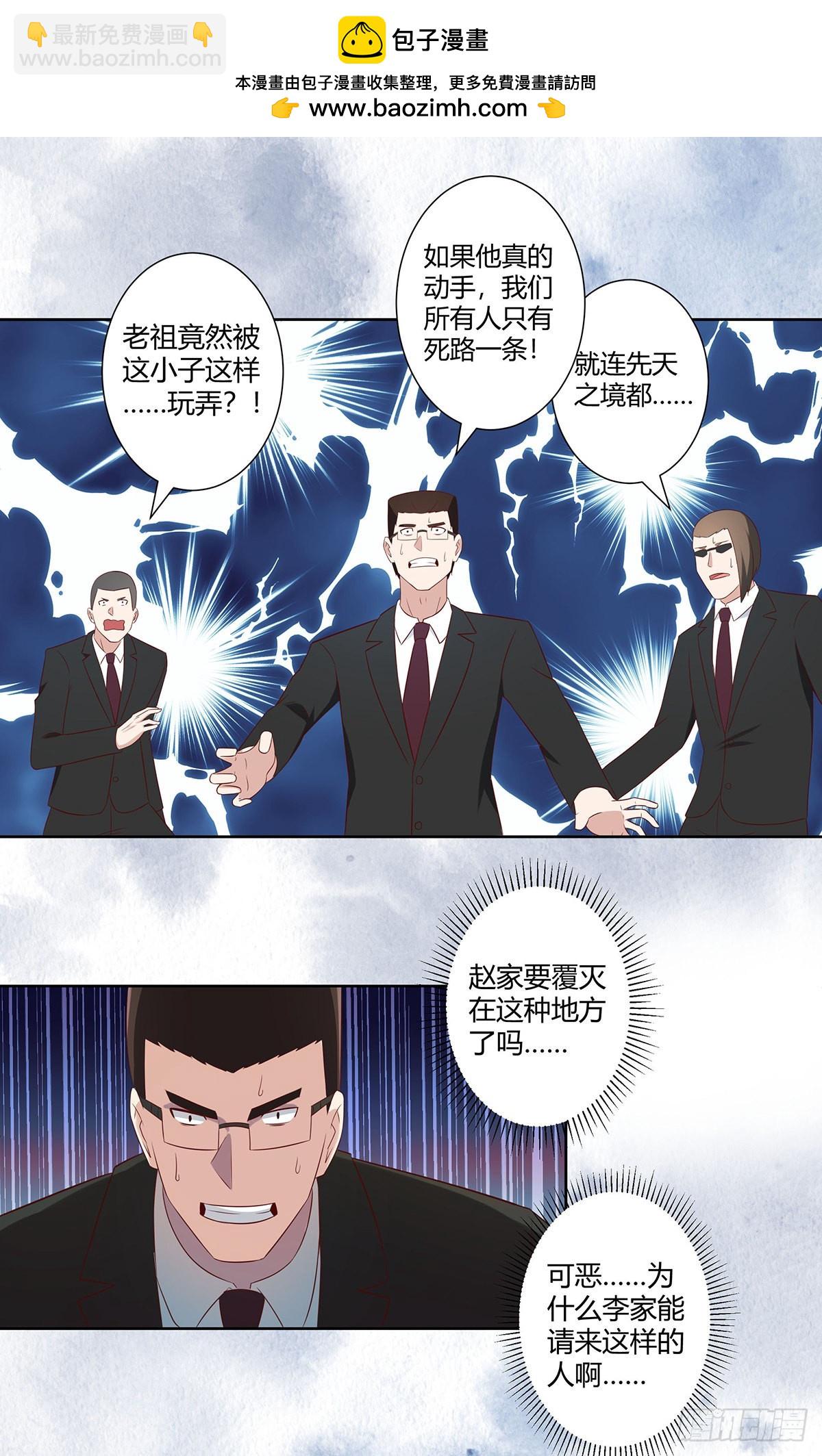 🍚修仙之人在都市 第37话 你喜欢我吗？ 第2页