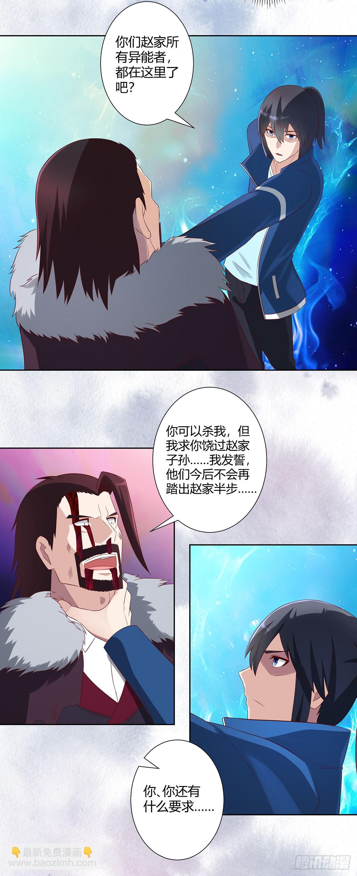 🍚修仙之人在都市 第37话 你喜欢我吗？ 第3页