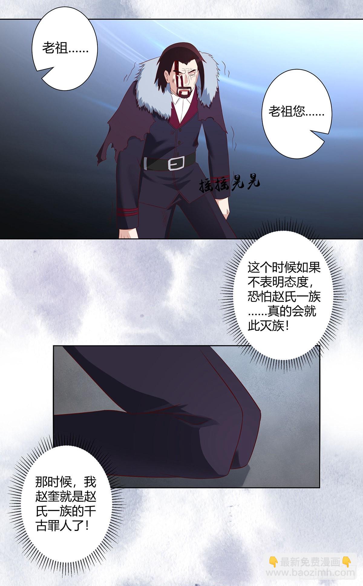 🍚修仙之人在都市 第37话 你喜欢我吗？ 第6页