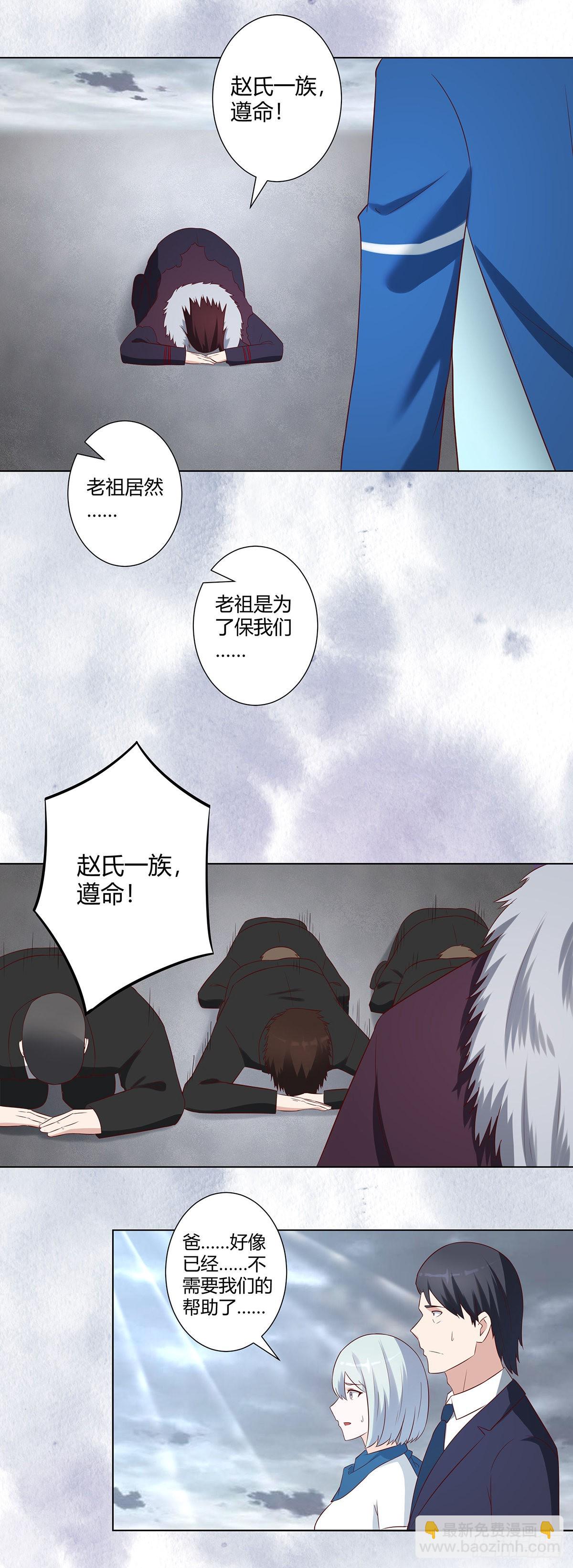 🍚修仙之人在都市 第37话 你喜欢我吗？ 第7页