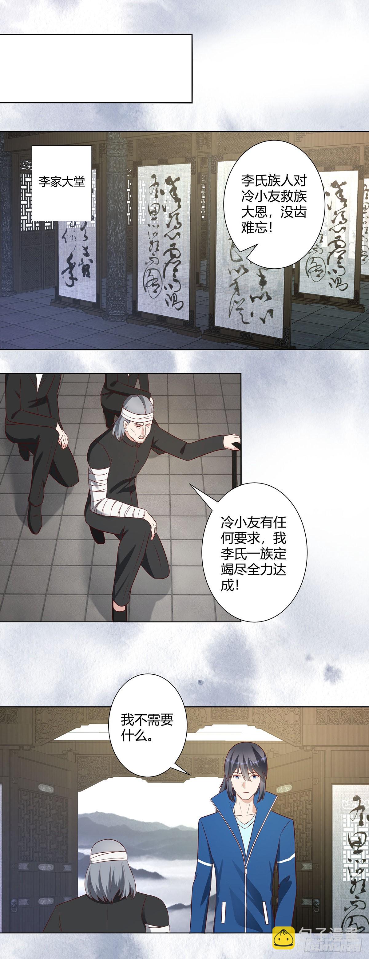 🍚修仙之人在都市 第37话 你喜欢我吗？ 第8页