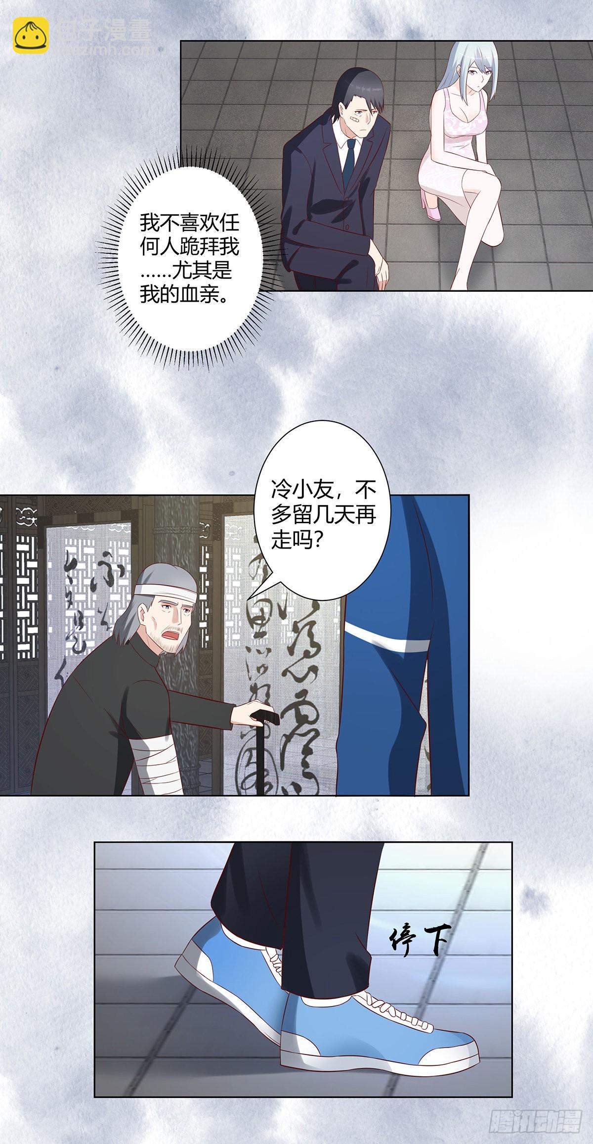 🍚修仙之人在都市 第37话 你喜欢我吗？ 第9页