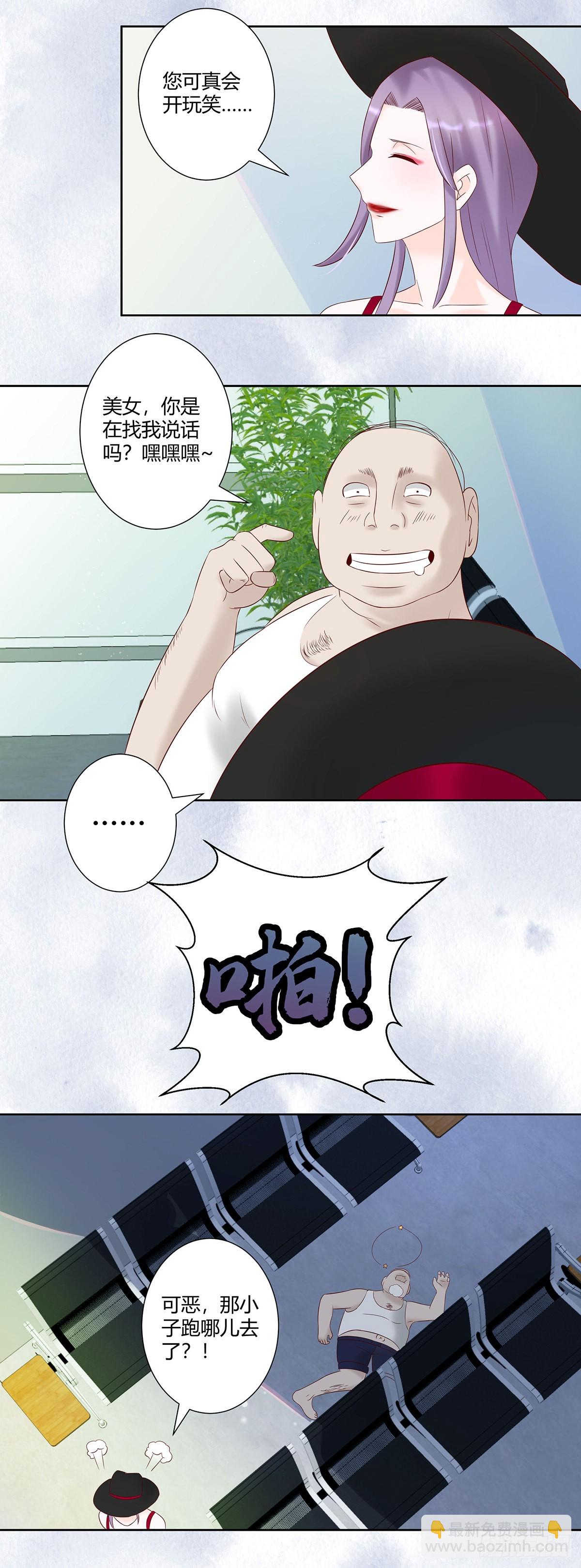 🍚修仙之人在都市 第39话 做我的男人吧~ 第6页