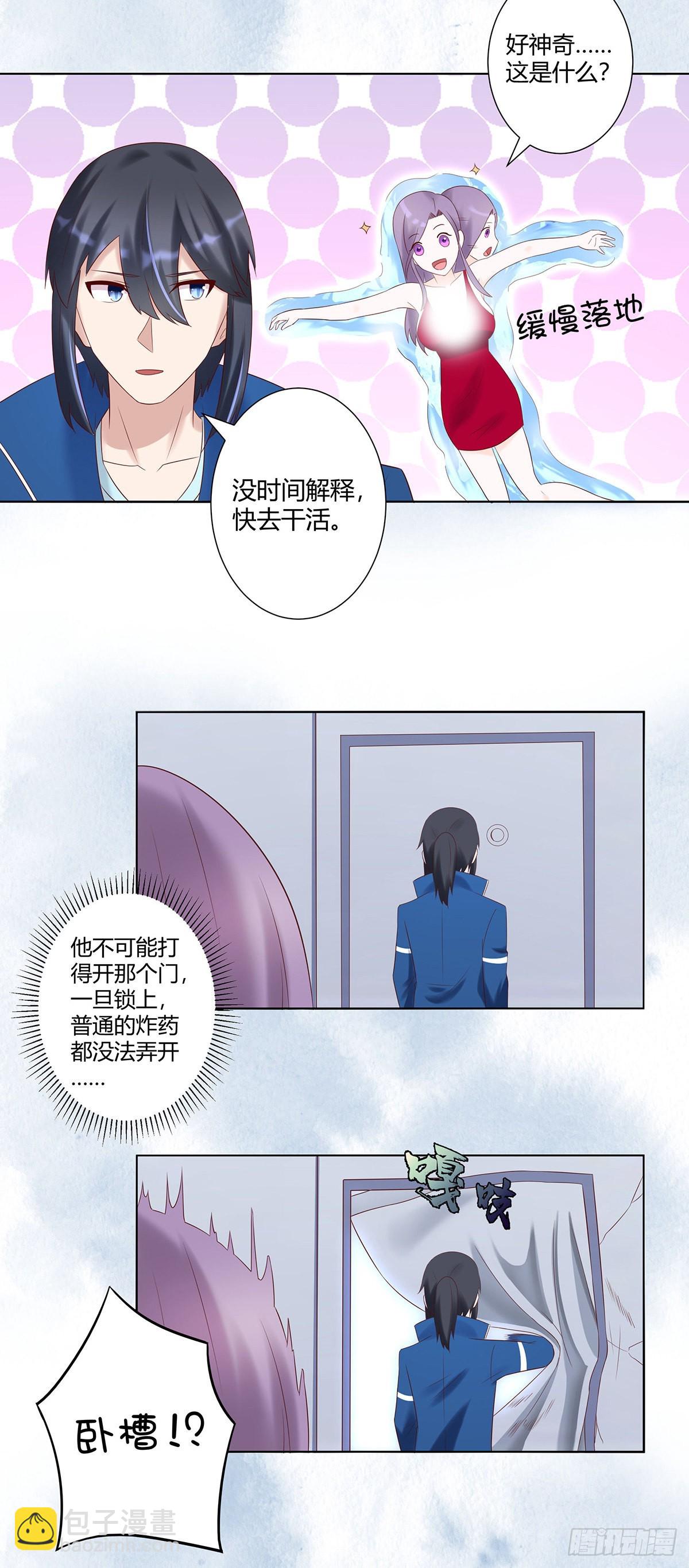 🍚修仙之人在都市 第41话 要所有人陪葬！ 第10页