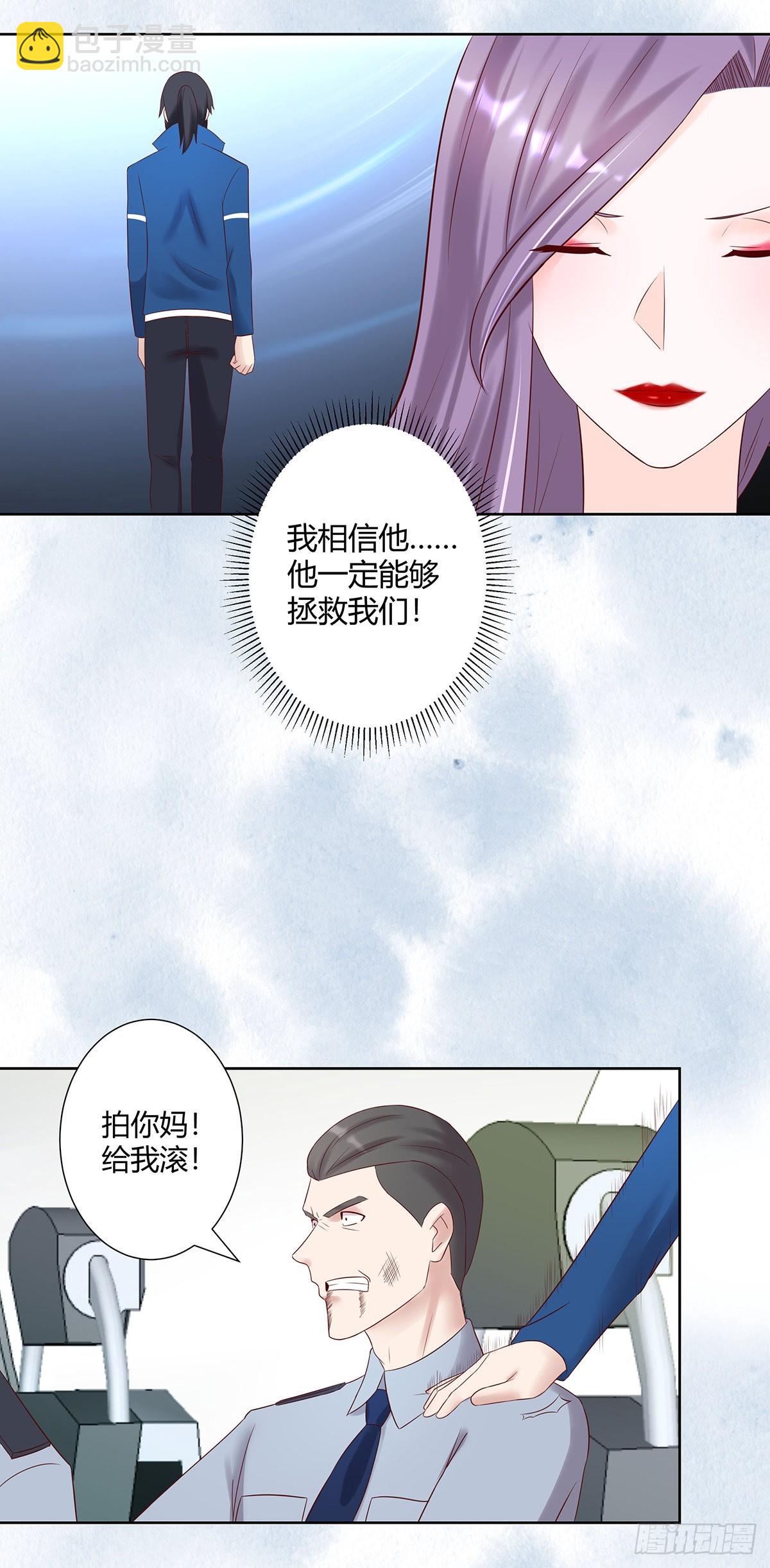 🍚修仙之人在都市 第41话 要所有人陪葬！ 第15页