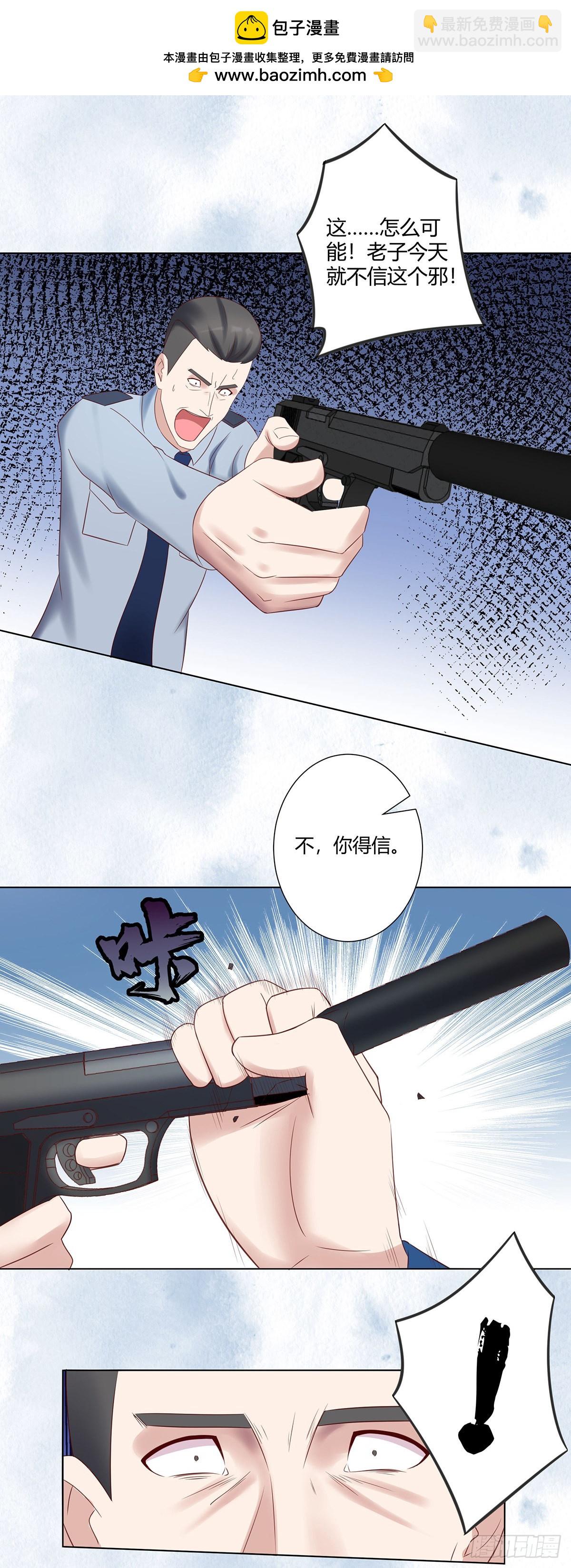 🍚修仙之人在都市 第41话 要所有人陪葬！ 第2页