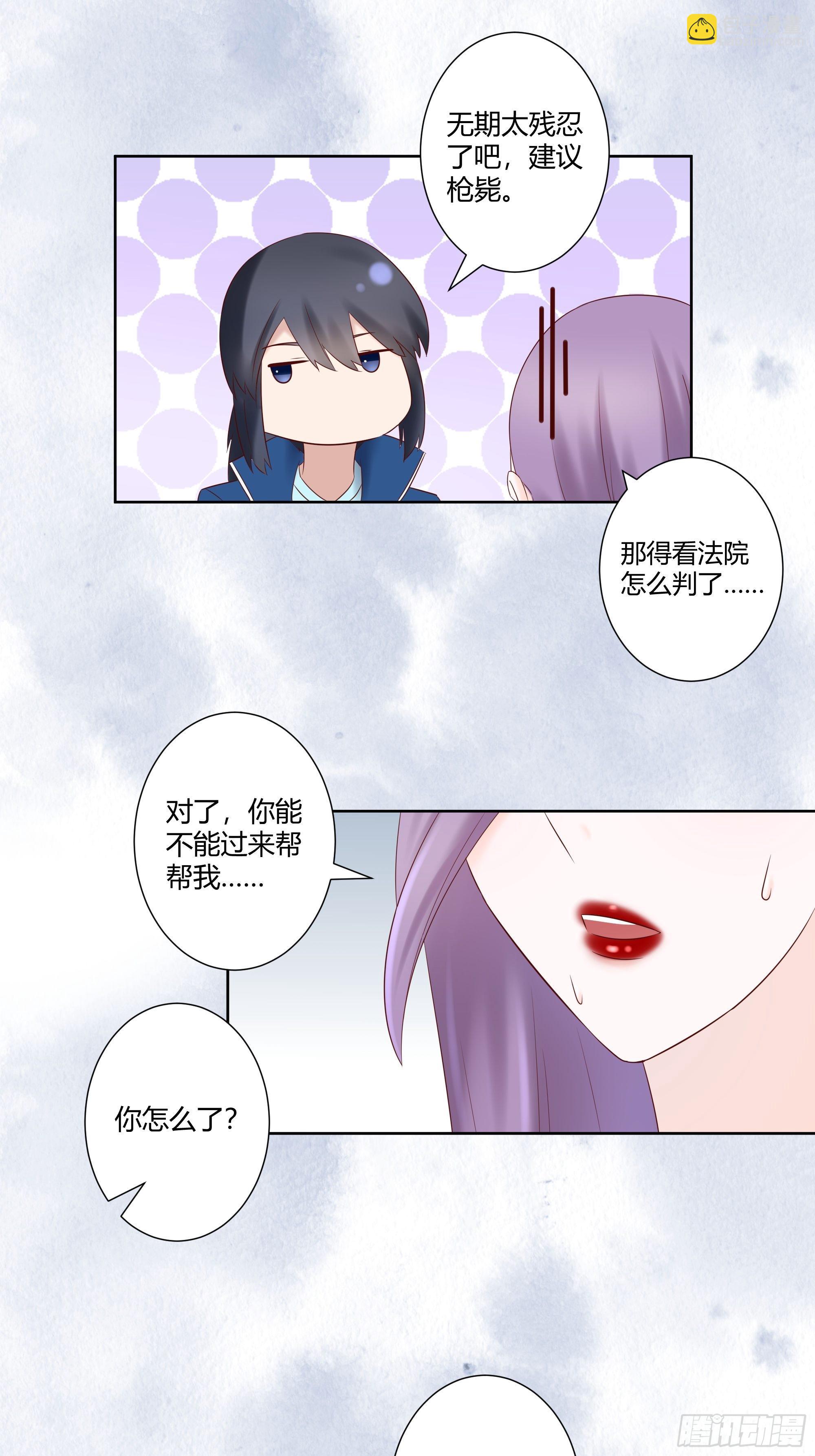 🍚修仙之人在都市 第43话 某个人吃醋辽！ 第10页