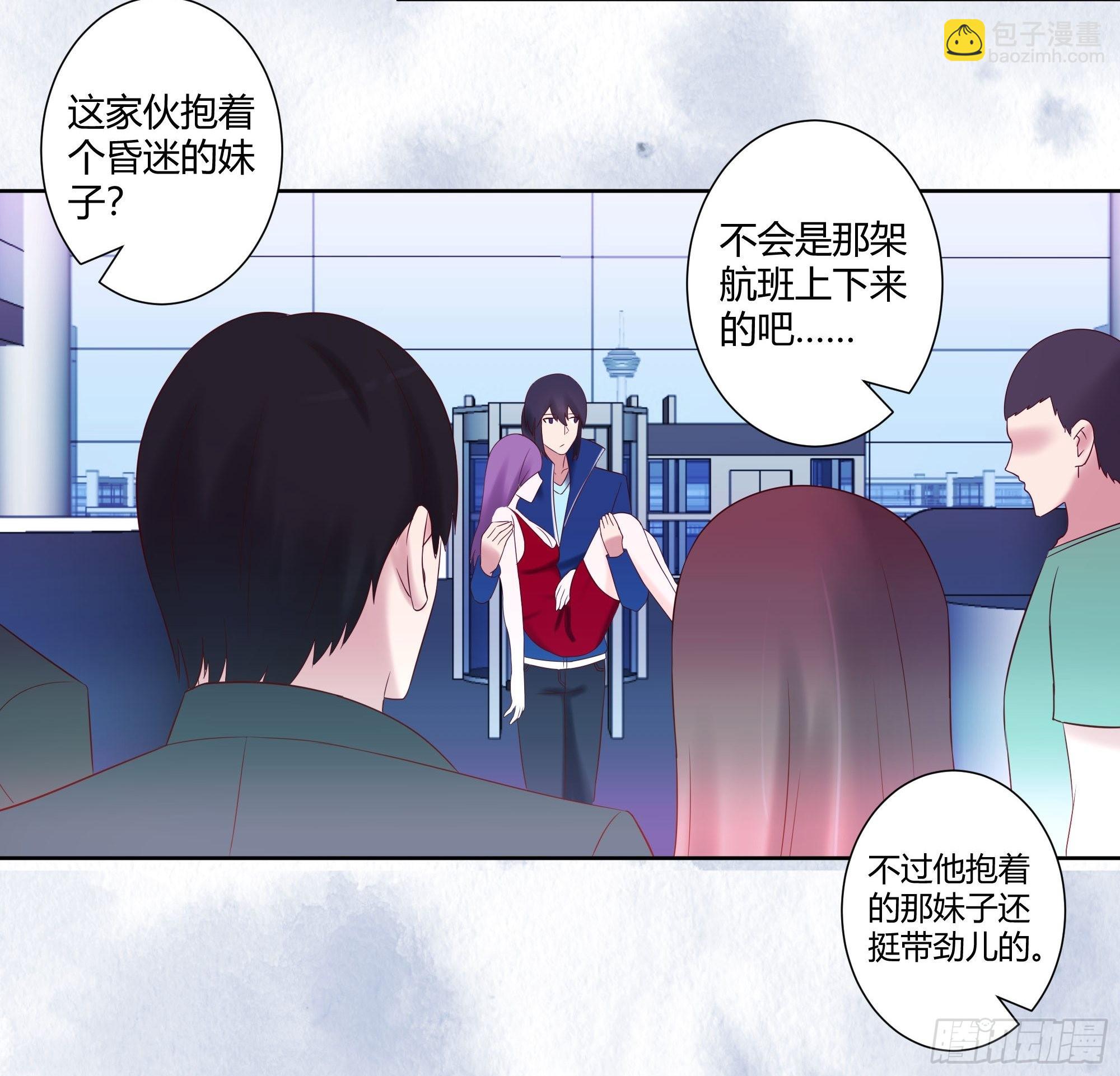 🍚修仙之人在都市 第43话 某个人吃醋辽！ 第16页