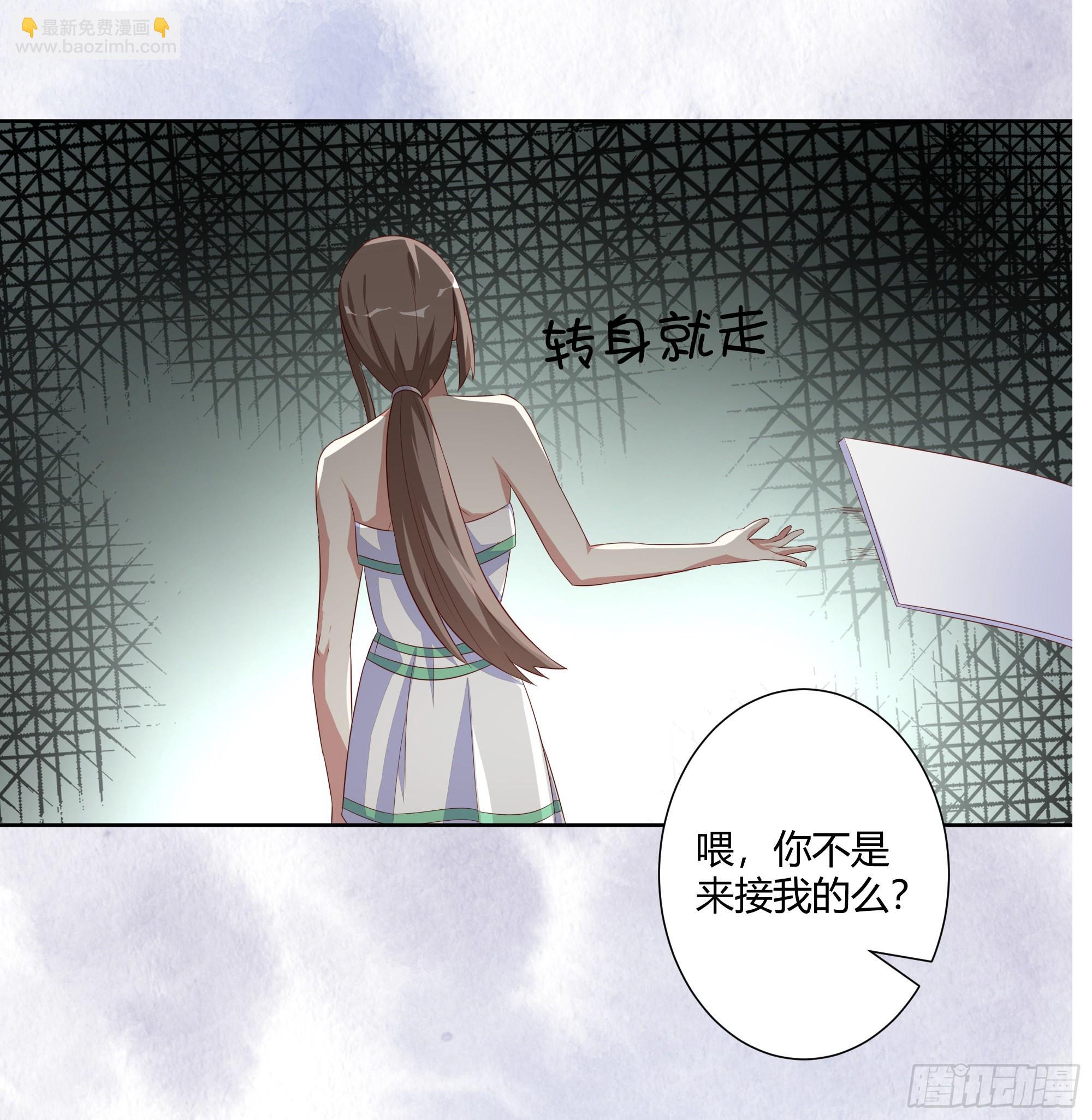🍚修仙之人在都市 第43话 某个人吃醋辽！ 第20页