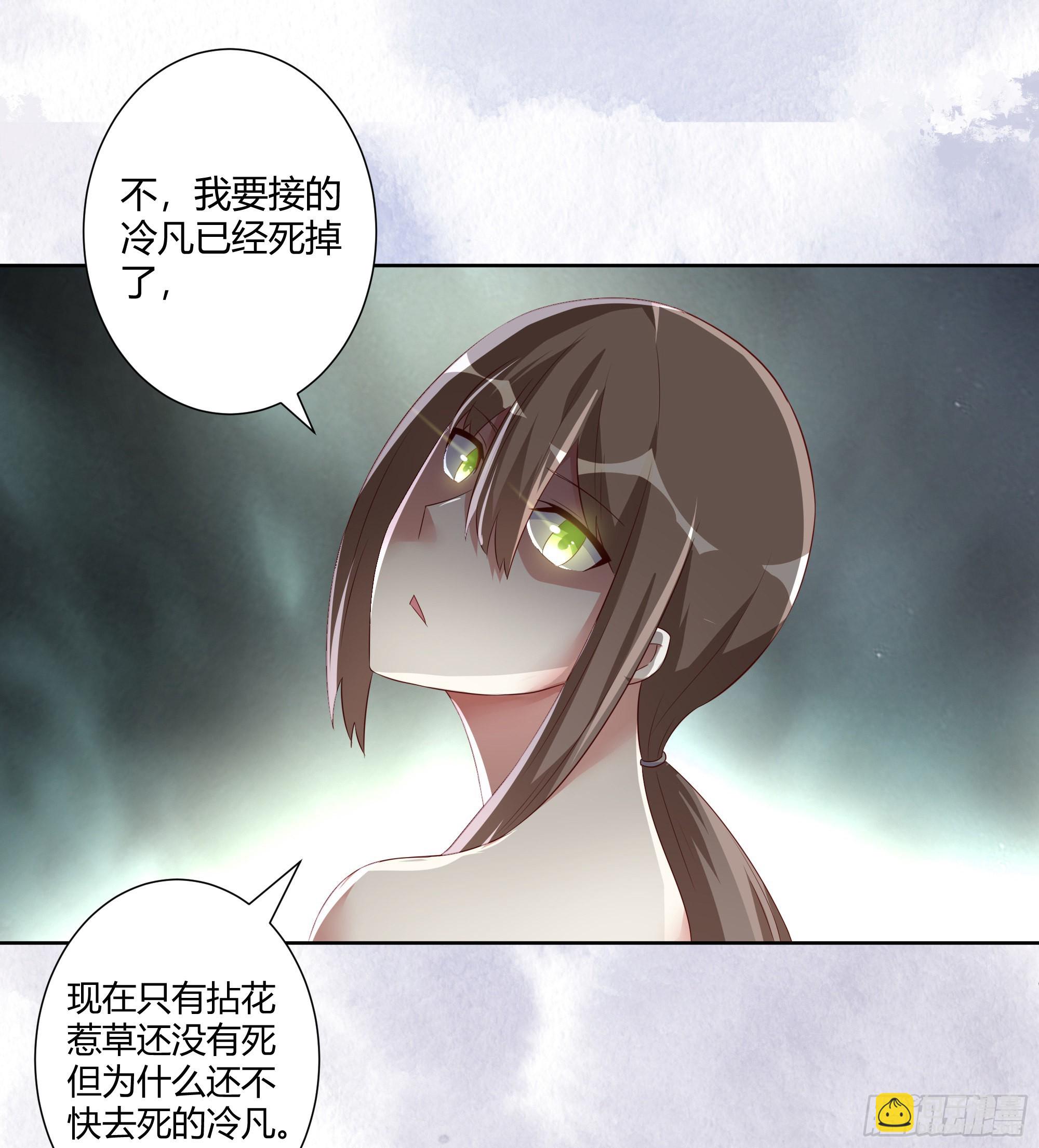 🍚修仙之人在都市 第43话 某个人吃醋辽！ 第21页