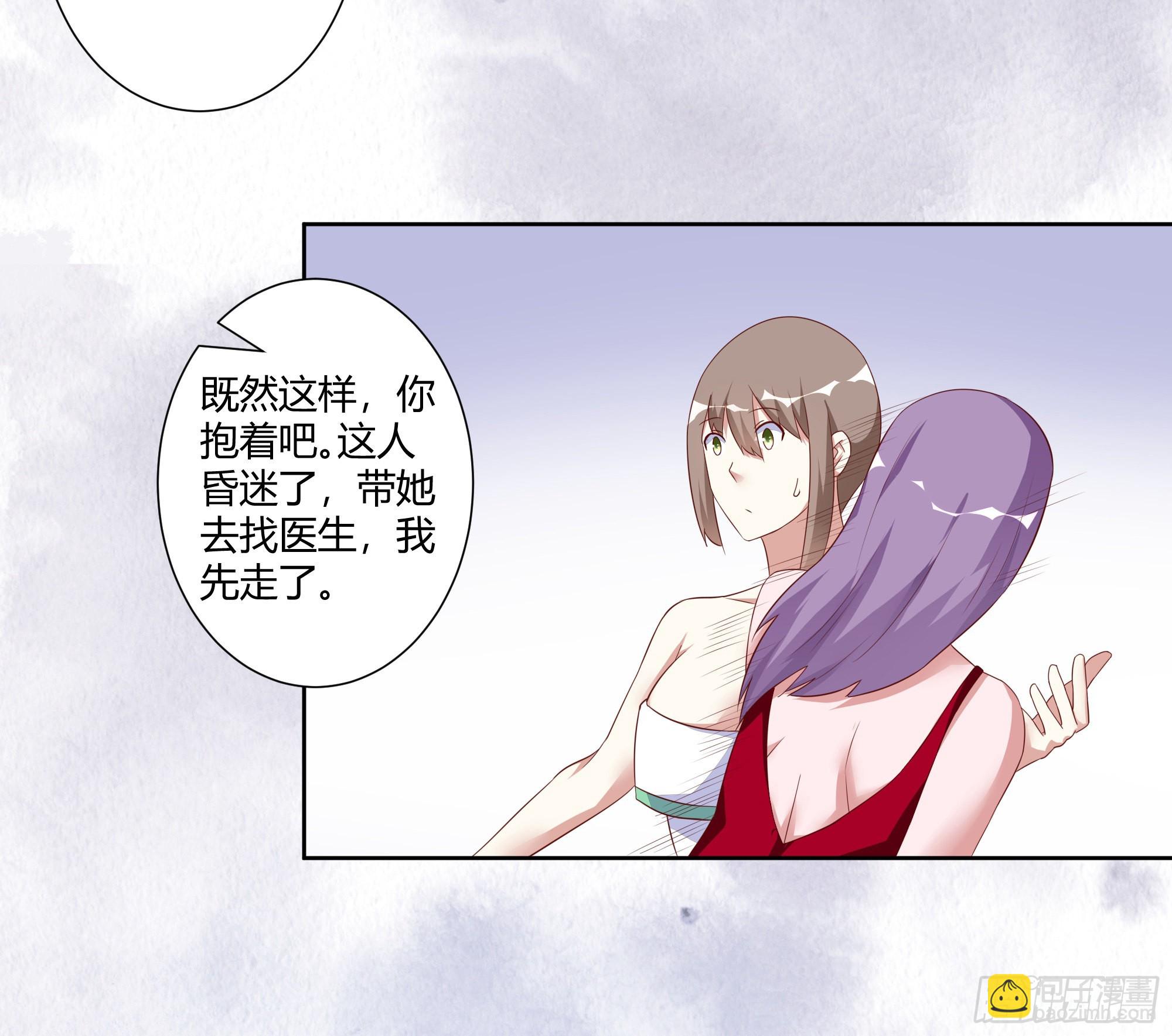 🍚修仙之人在都市 第43话 某个人吃醋辽！ 第22页