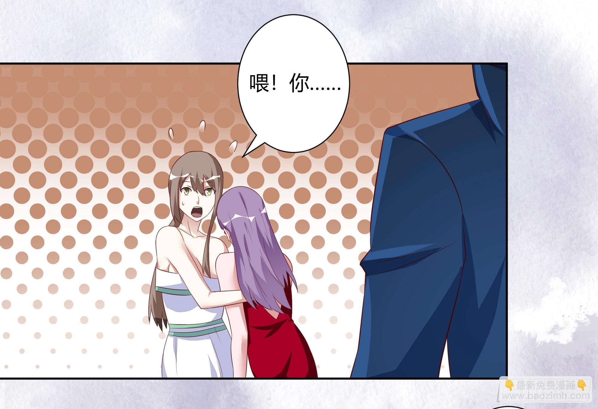 🍚修仙之人在都市 第43话 某个人吃醋辽！ 第23页
