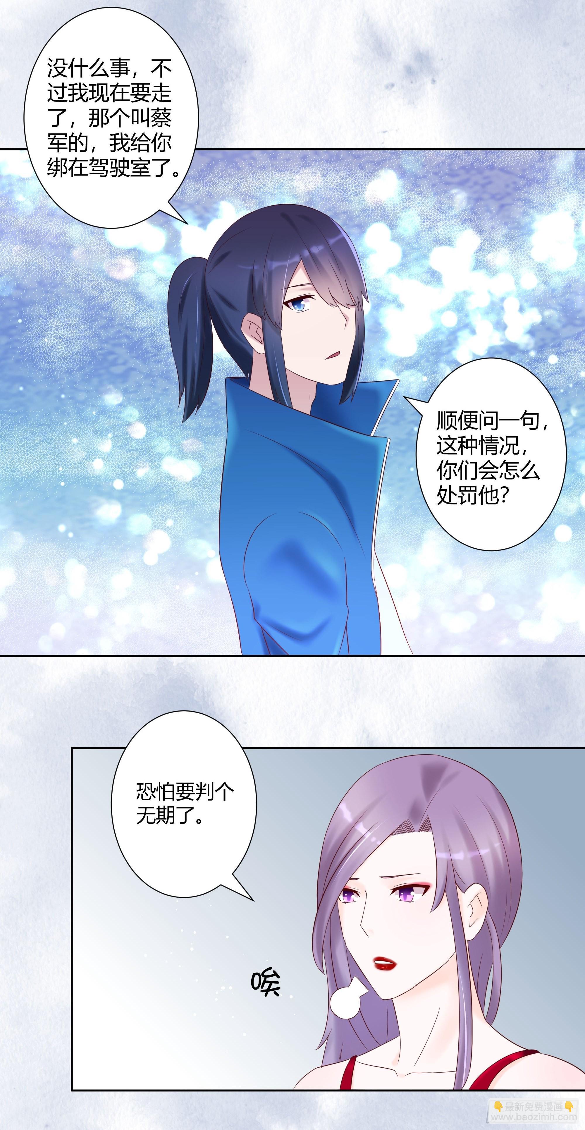🍚修仙之人在都市 第43话 某个人吃醋辽！ 第9页
