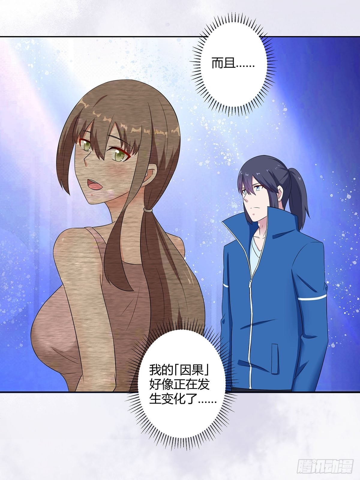 🍚修仙之人在都市 第45话 谢家的因果 第11页