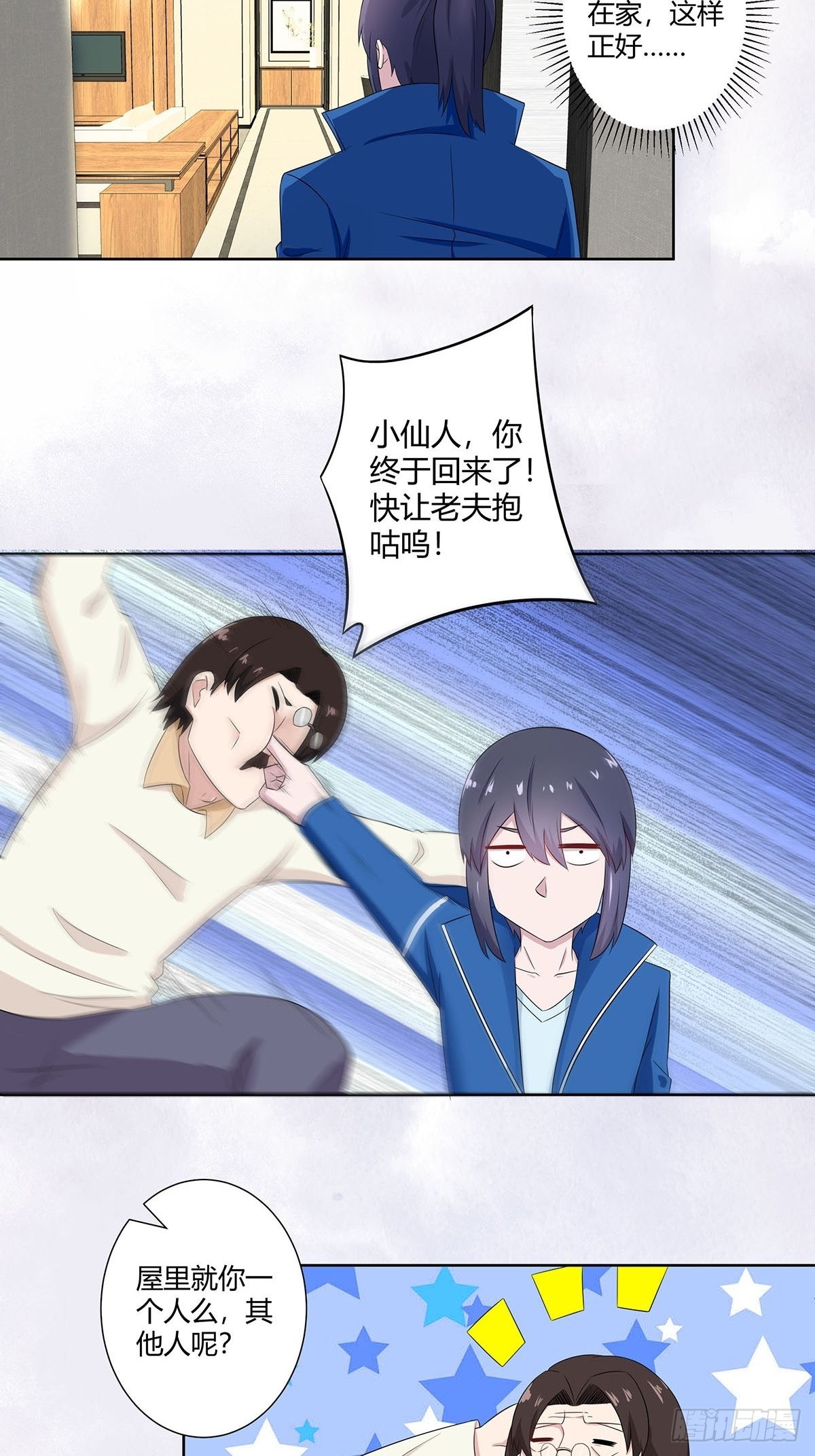 🍚修仙之人在都市 第45话 谢家的因果 第6页