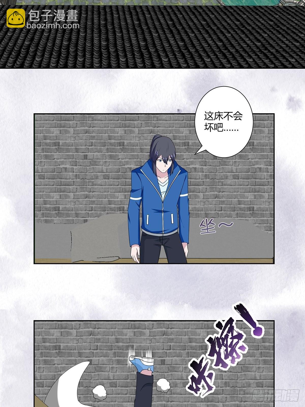 🍚修仙之人在都市 第47话 总有人得牺牲？ 第11页