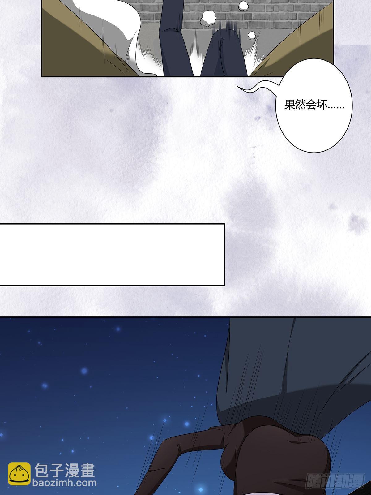 🍚修仙之人在都市 第47话 总有人得牺牲？ 第12页