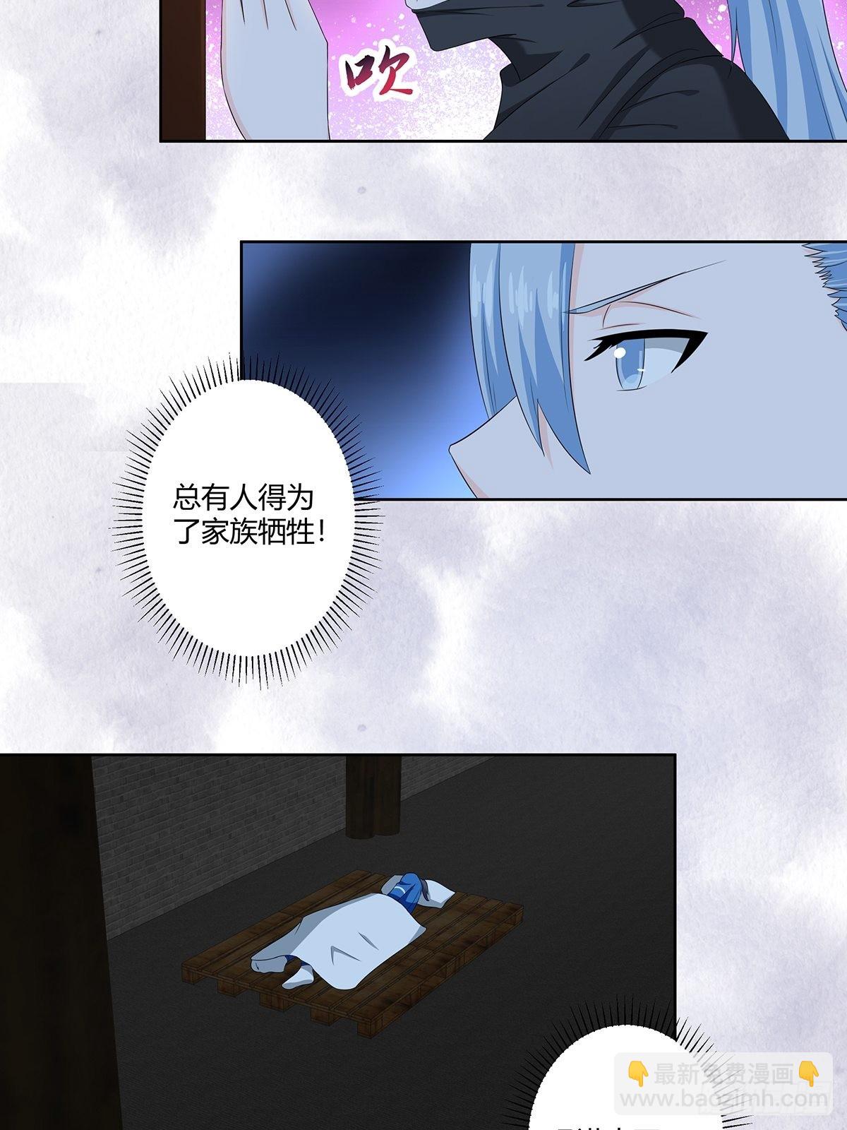 🍚修仙之人在都市 第47话 总有人得牺牲？ 第16页