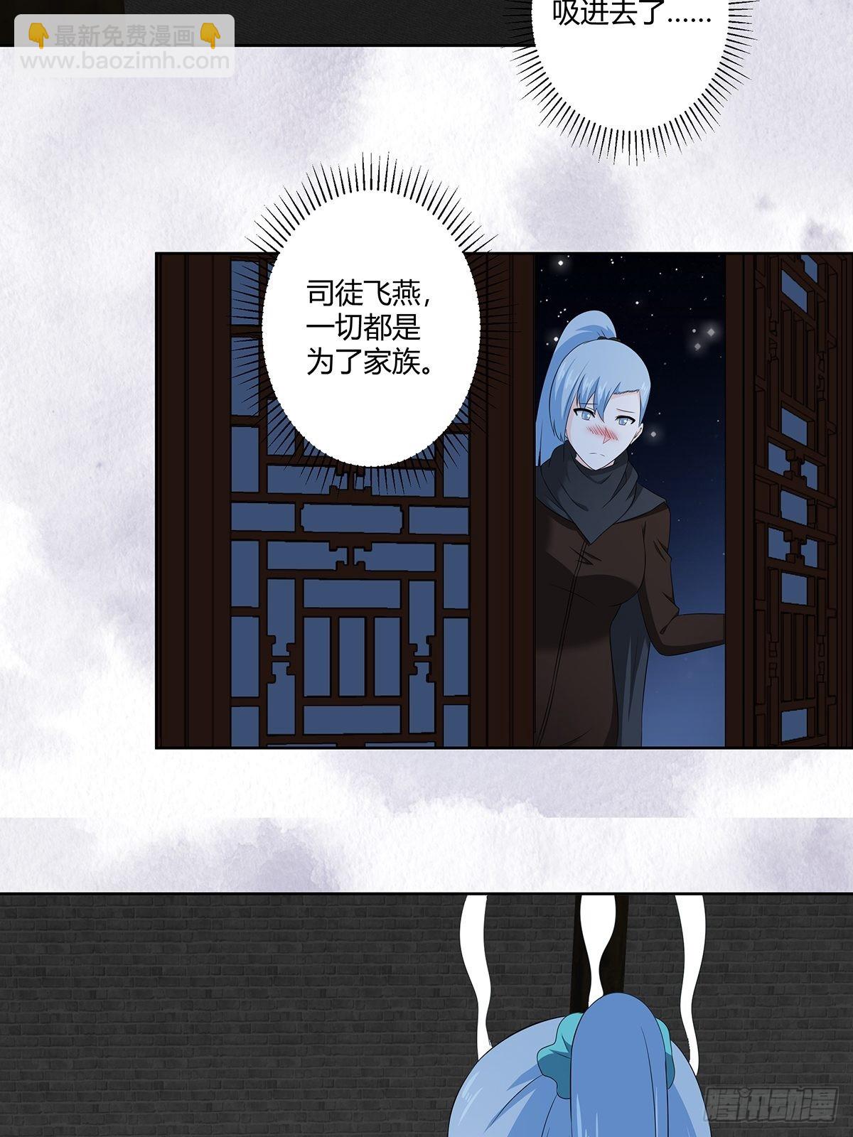 🍚修仙之人在都市 第47话 总有人得牺牲？ 第17页