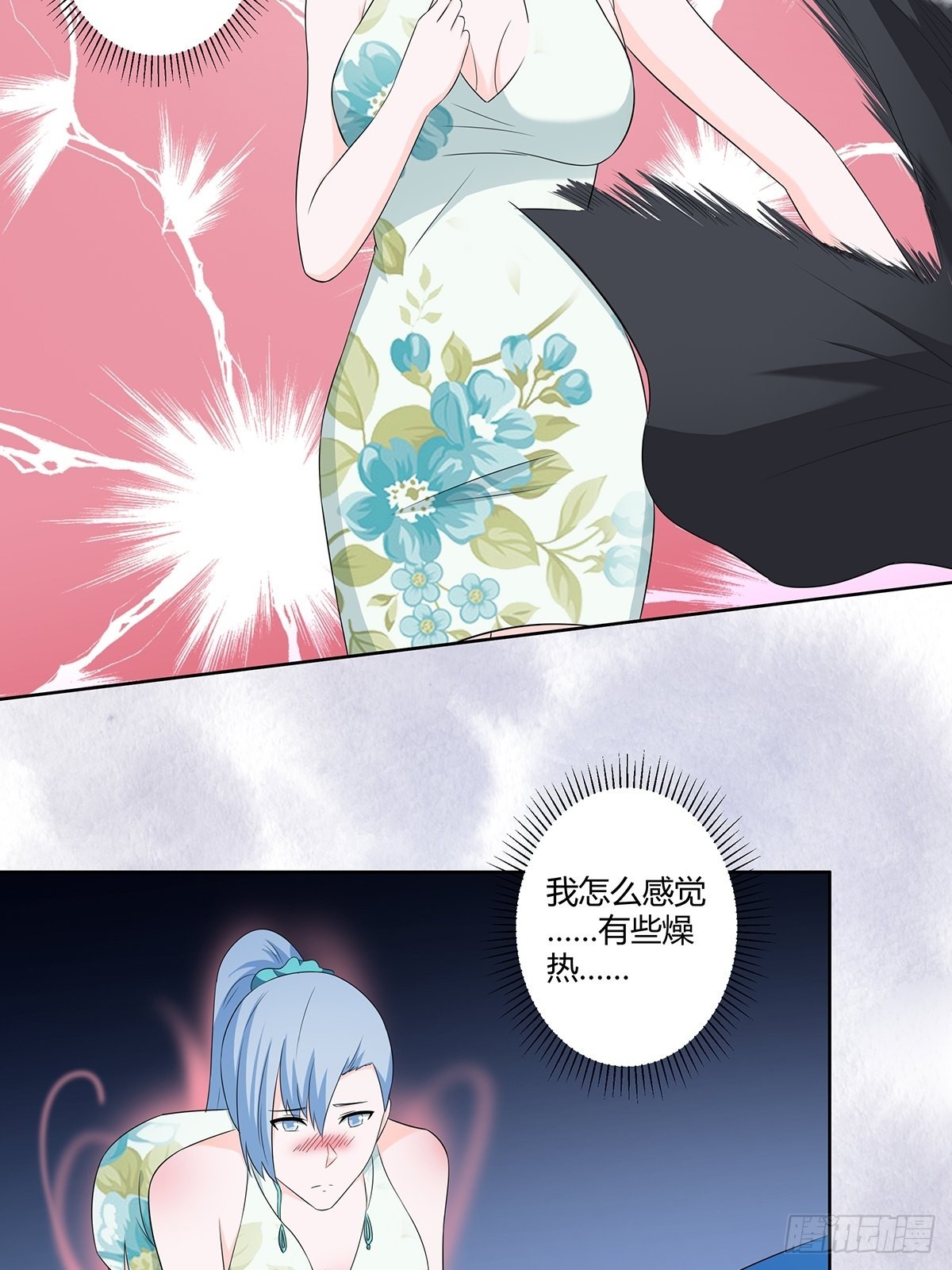 🍚修仙之人在都市 第47话 总有人得牺牲？ 第19页