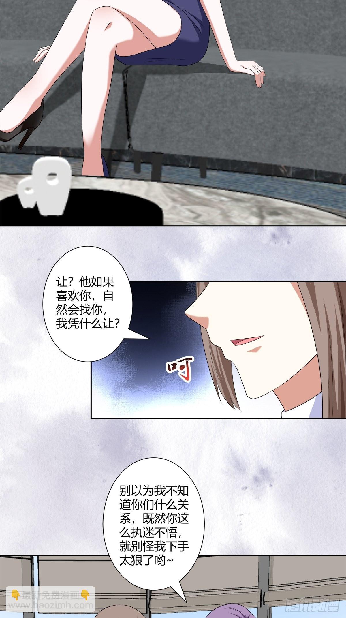 🍚修仙之人在都市 第49话 两女相争！ 第12页