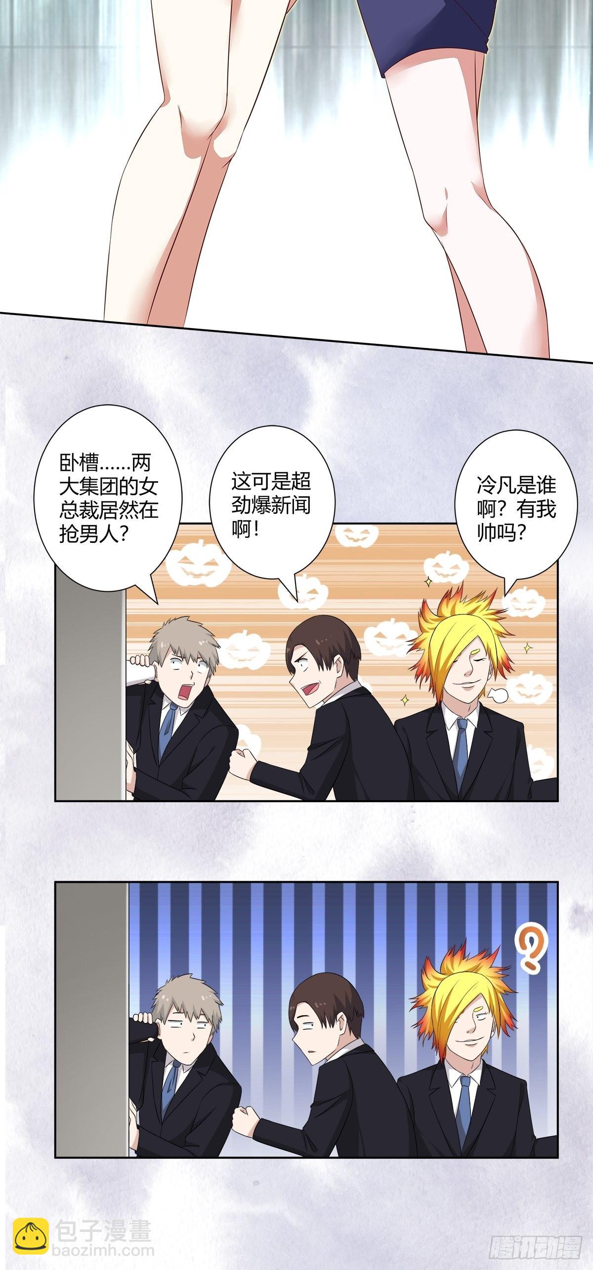 🍚修仙之人在都市 第49话 两女相争！ 第14页