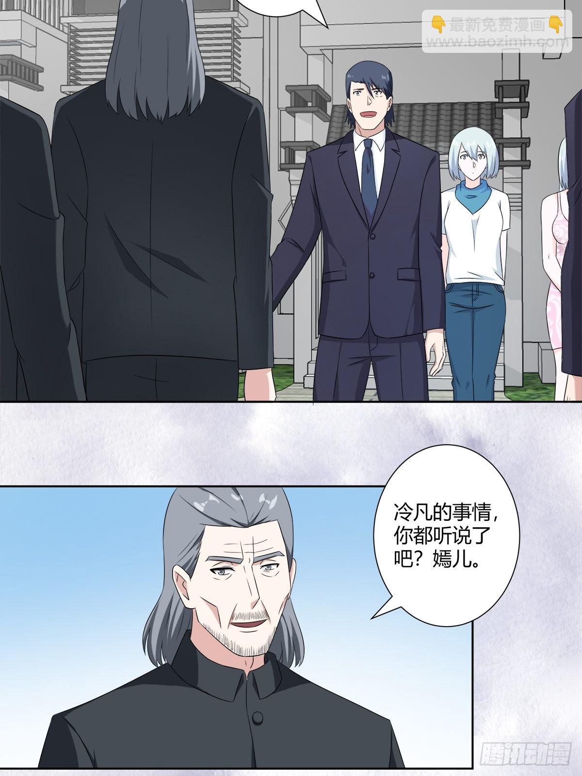 🍚修仙之人在都市 第49话 两女相争！ 第16页