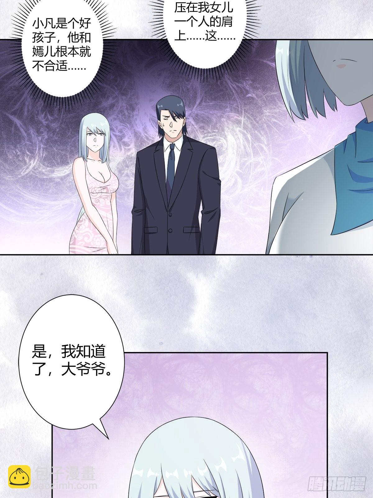 🍚修仙之人在都市 第49话 两女相争！ 第20页