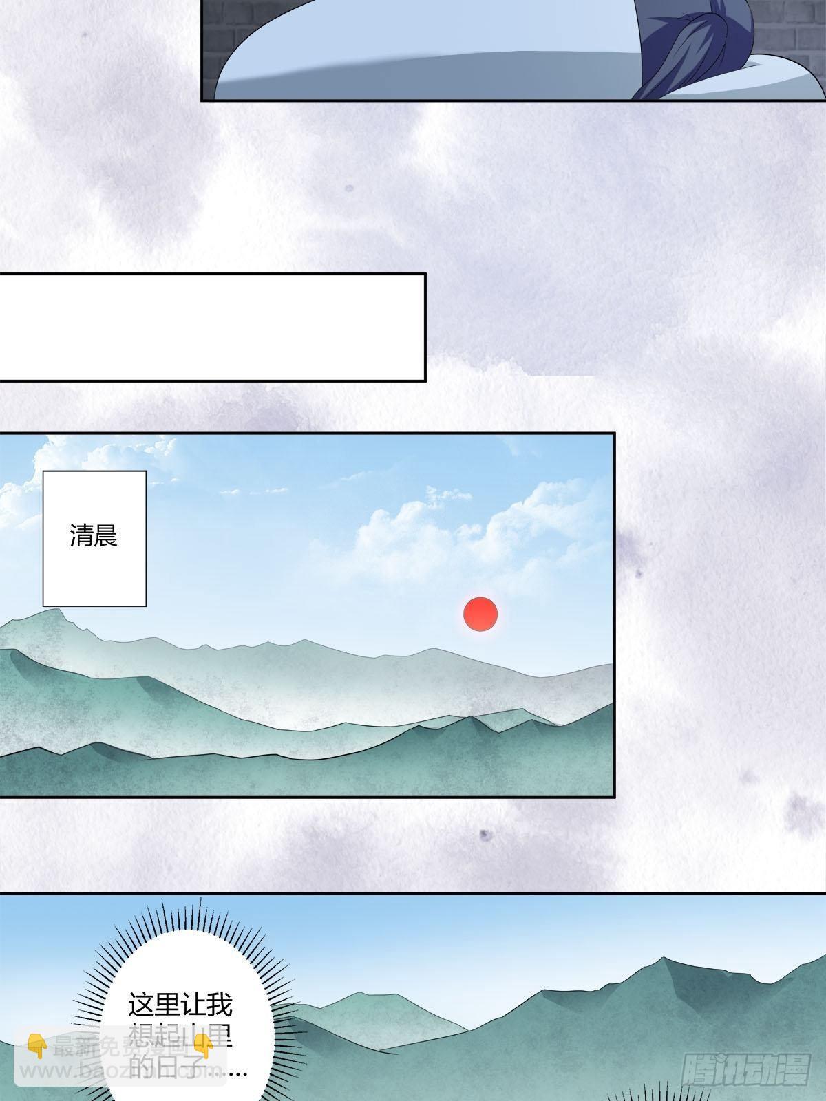 🍚修仙之人在都市 第49话 两女相争！ 第3页