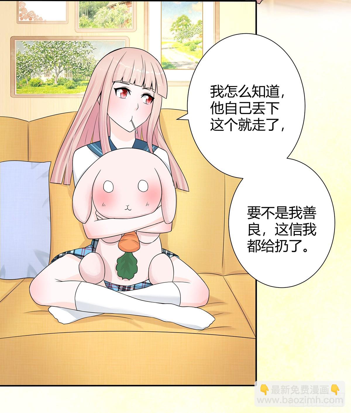 🍚修仙之人在都市 第5话 是我认错了。 第13页