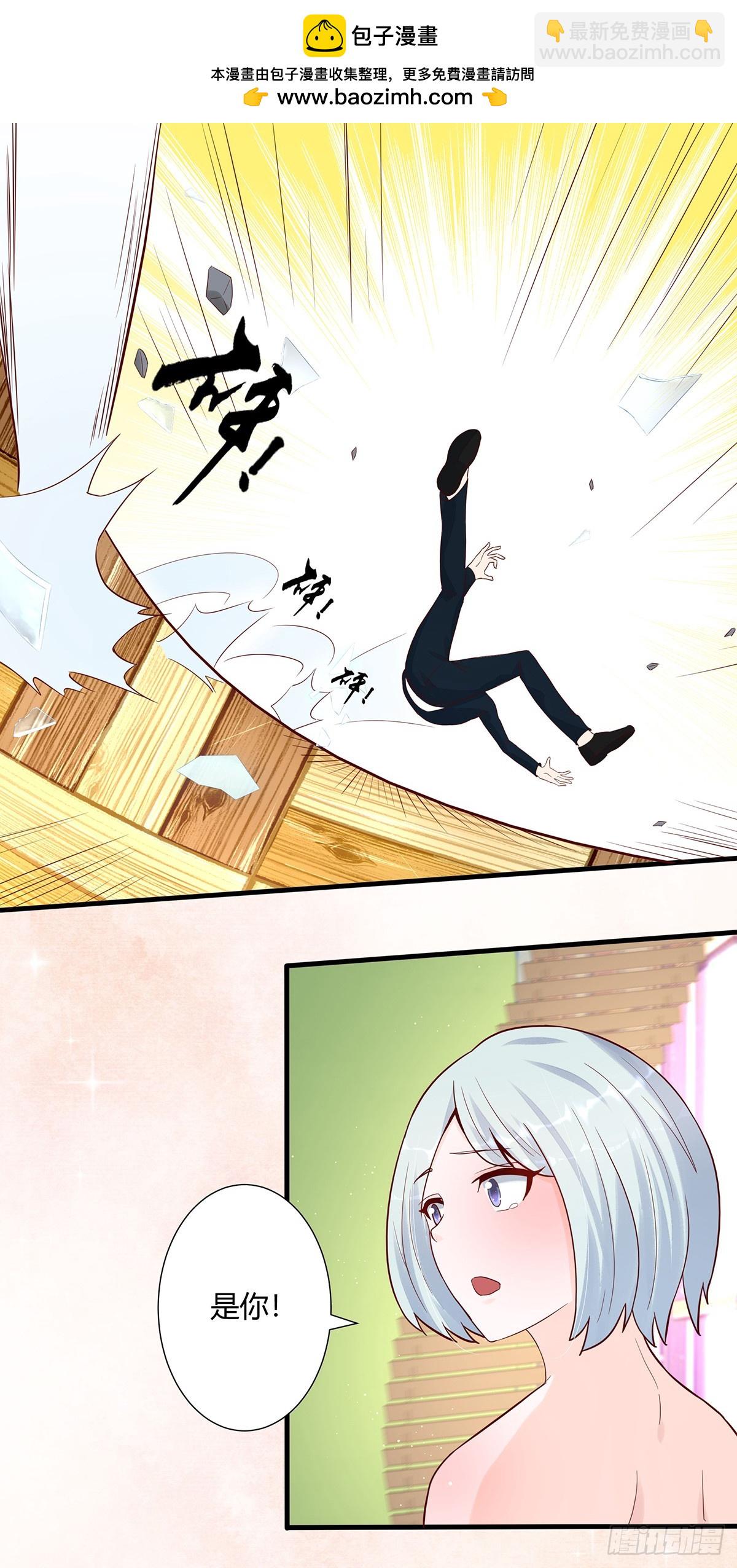 🍚修仙之人在都市 第5话 是我认错了。 第2页