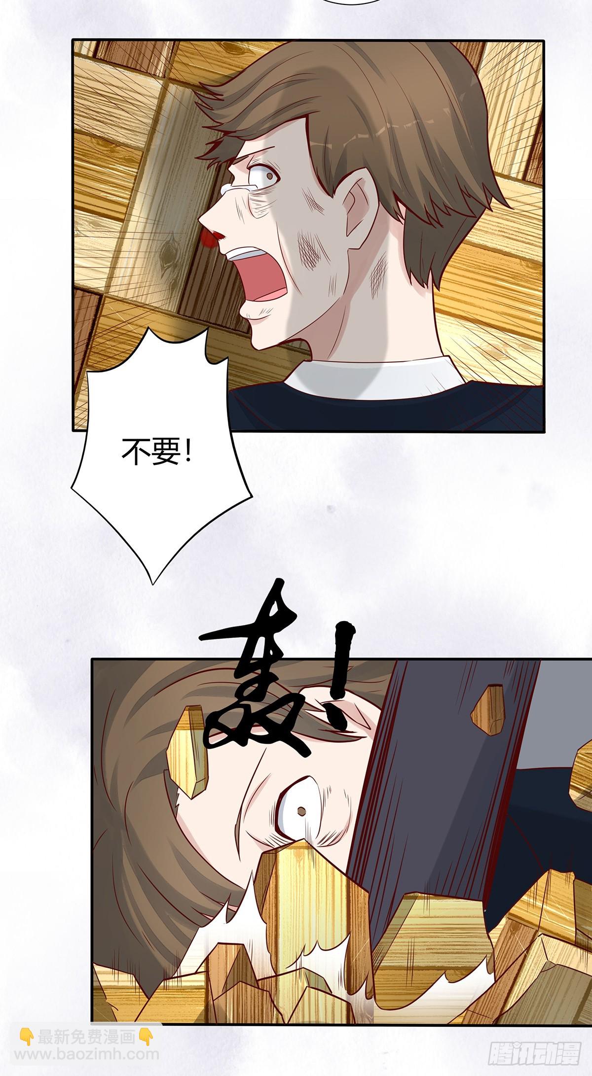 🍚修仙之人在都市 第5话 是我认错了。 第9页