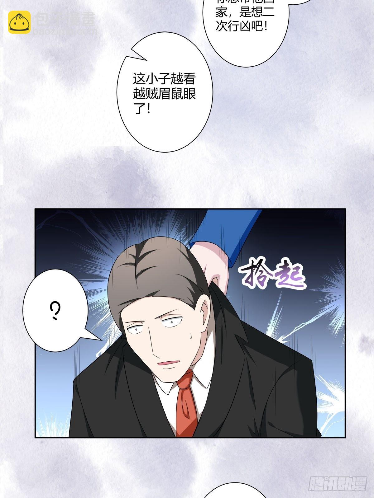 🍚修仙之人在都市 第51话 人群中钻出个光头 第21页