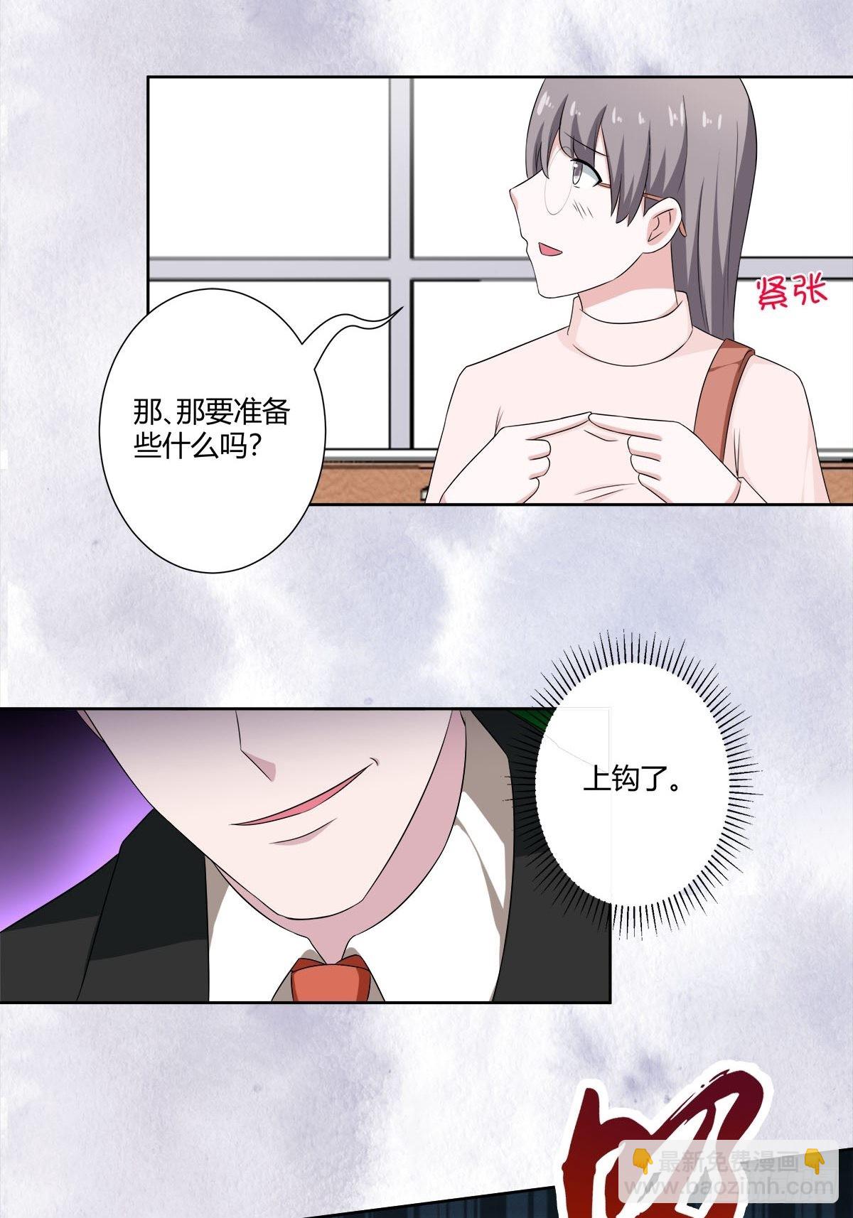 🍚修仙之人在都市 第51话 人群中钻出个光头 第4页