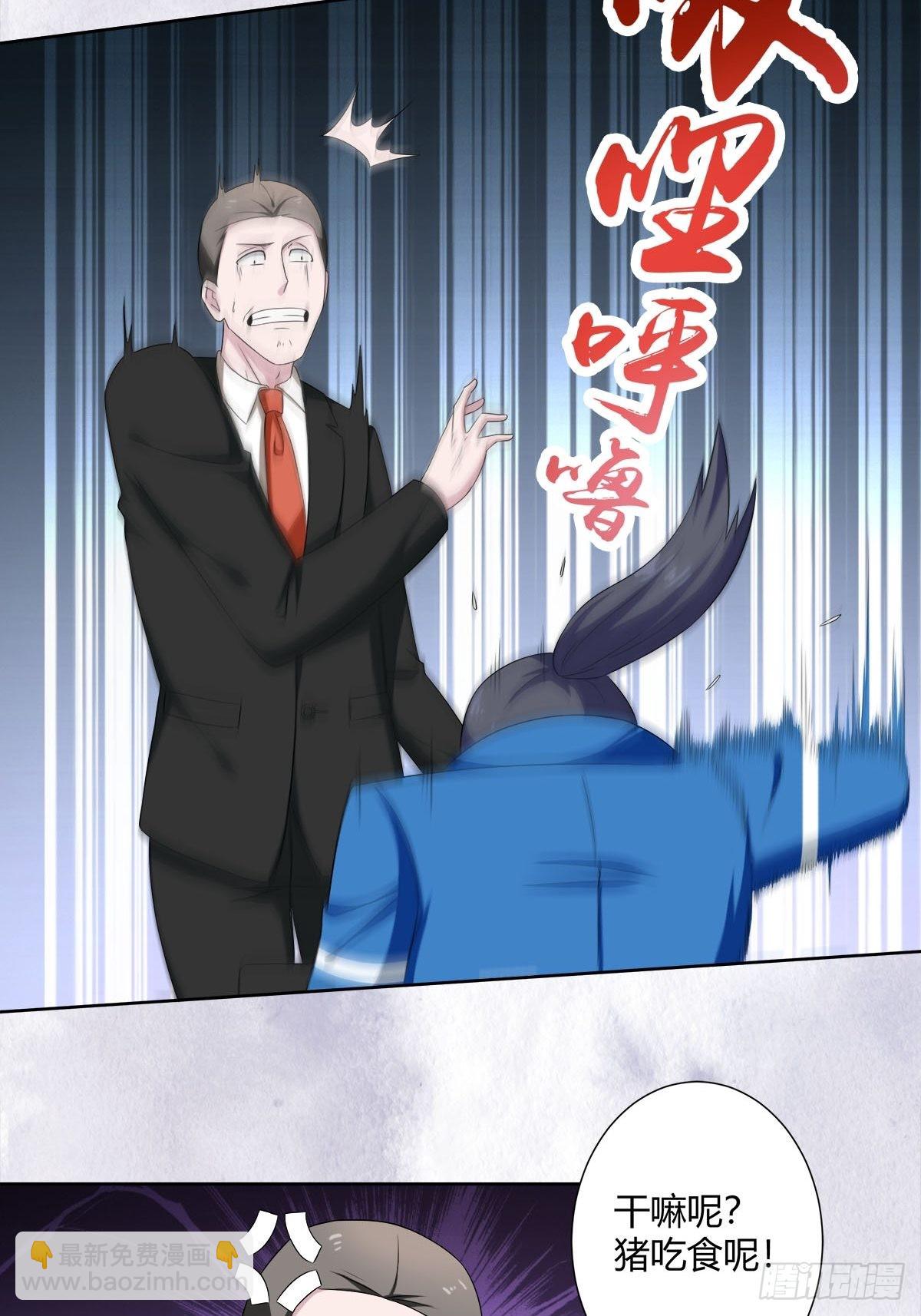 🍚修仙之人在都市 第51话 人群中钻出个光头 第5页