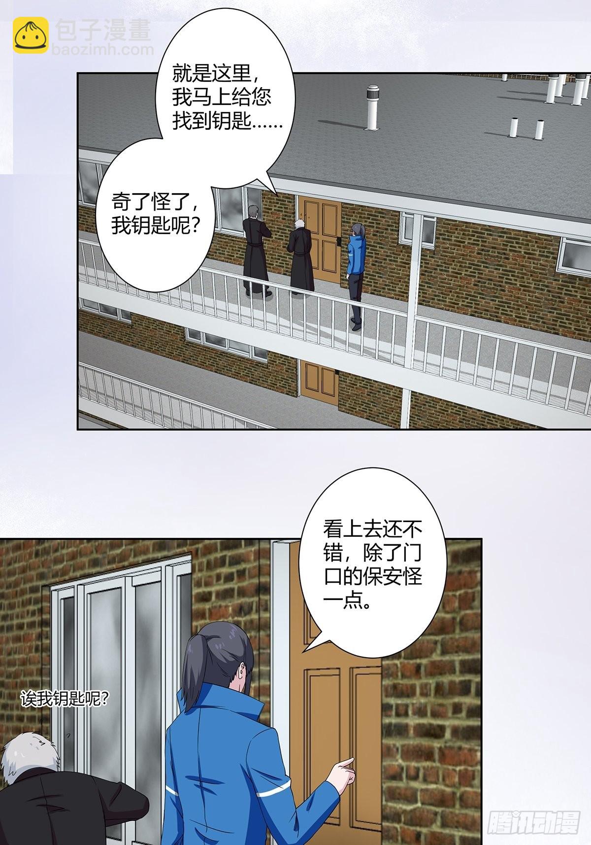 🍚修仙之人在都市 第53话 脑补一场大戏？ 第11页