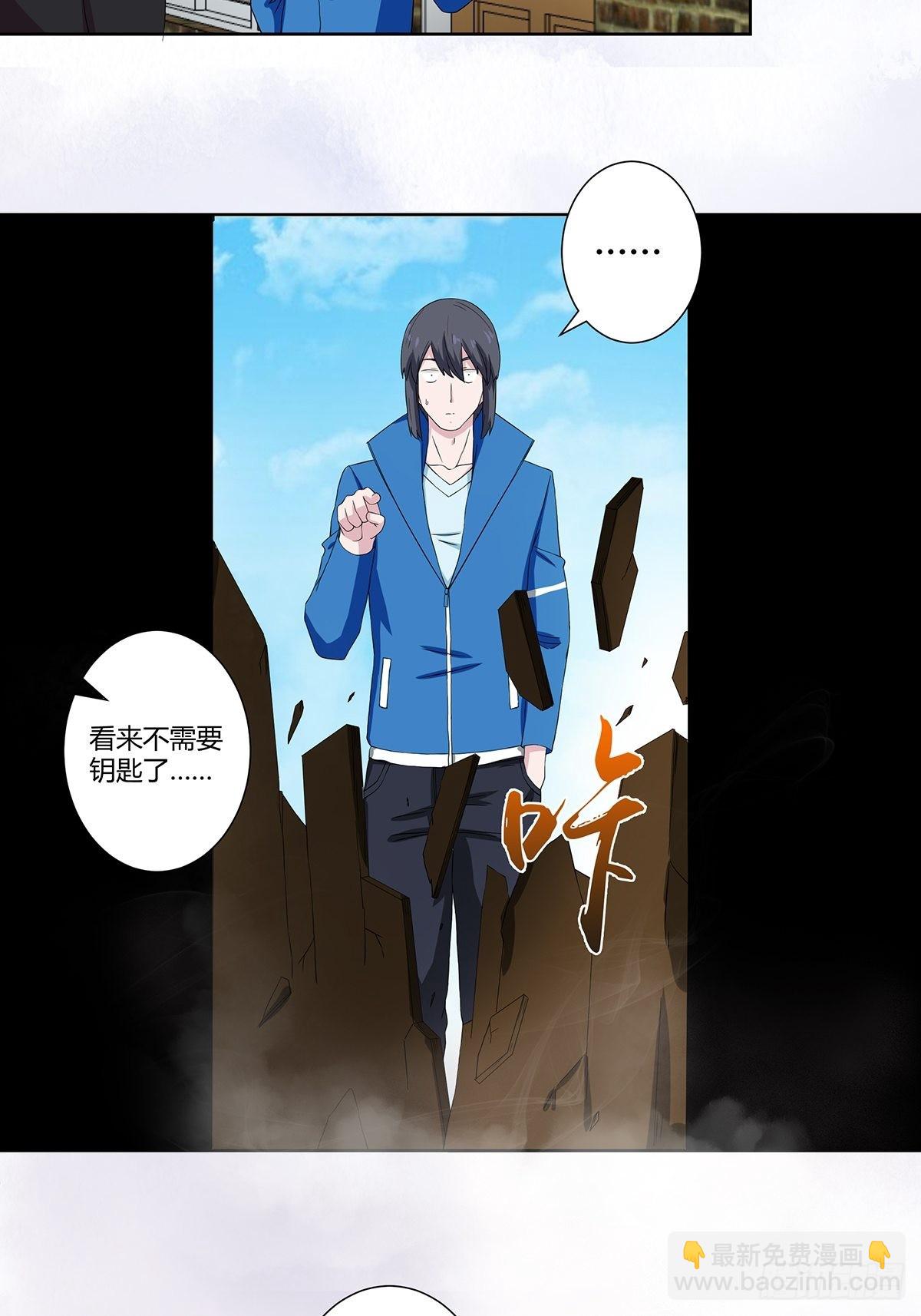 🍚修仙之人在都市 第53话 脑补一场大戏？ 第12页