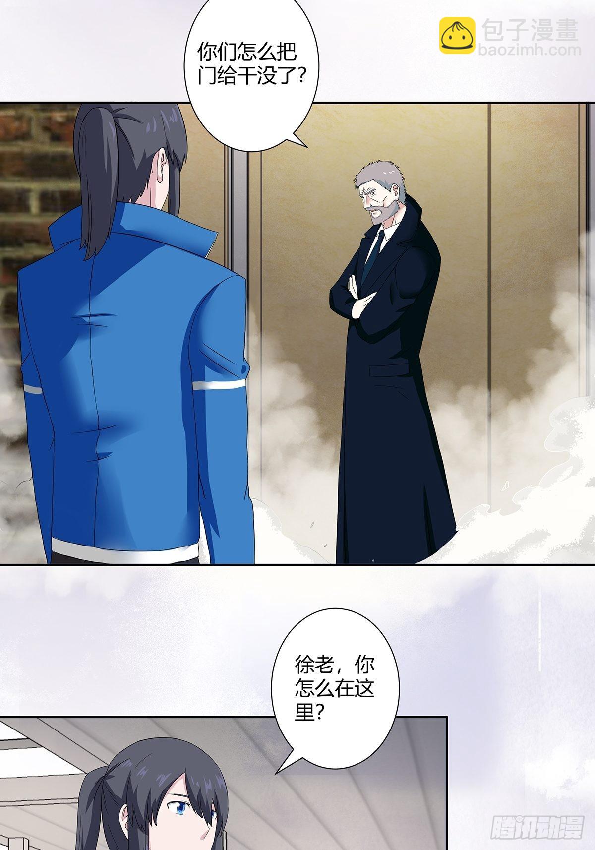 🍚修仙之人在都市 第53话 脑补一场大戏？ 第13页